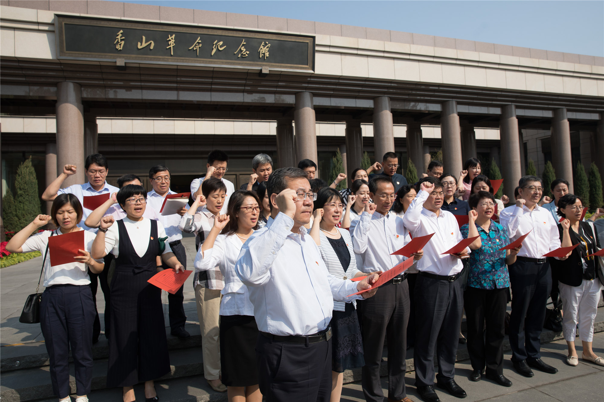 学校党委理论学习中心组赴香山革命纪念馆开展“不忘初心、牢记使命”主题教育现场教学活动