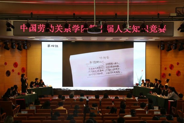 “观乎人文，化成天下”——学校第十届人文知识竞赛圆满落幕