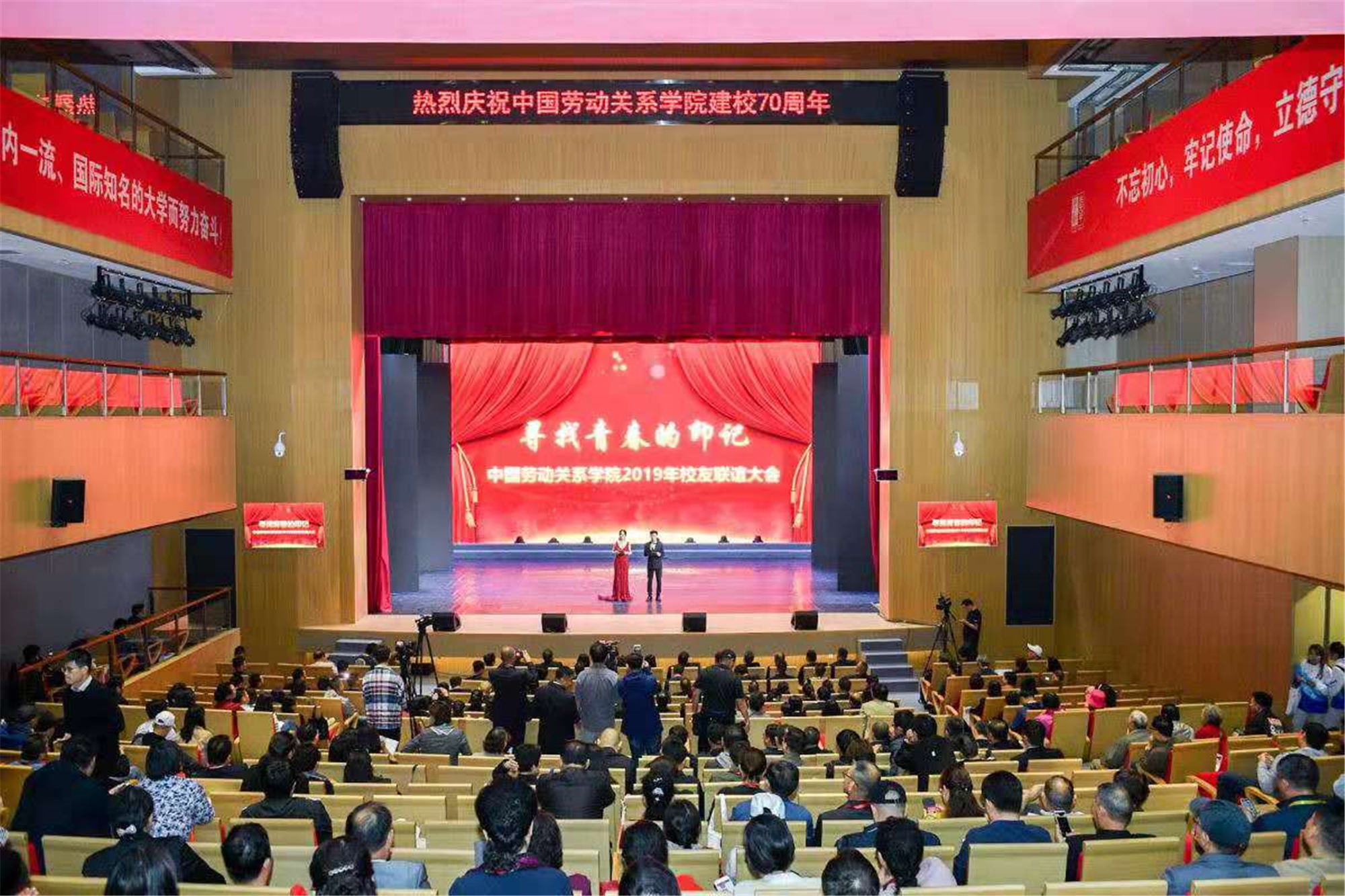 我校隆重举行2019年校友联谊大会