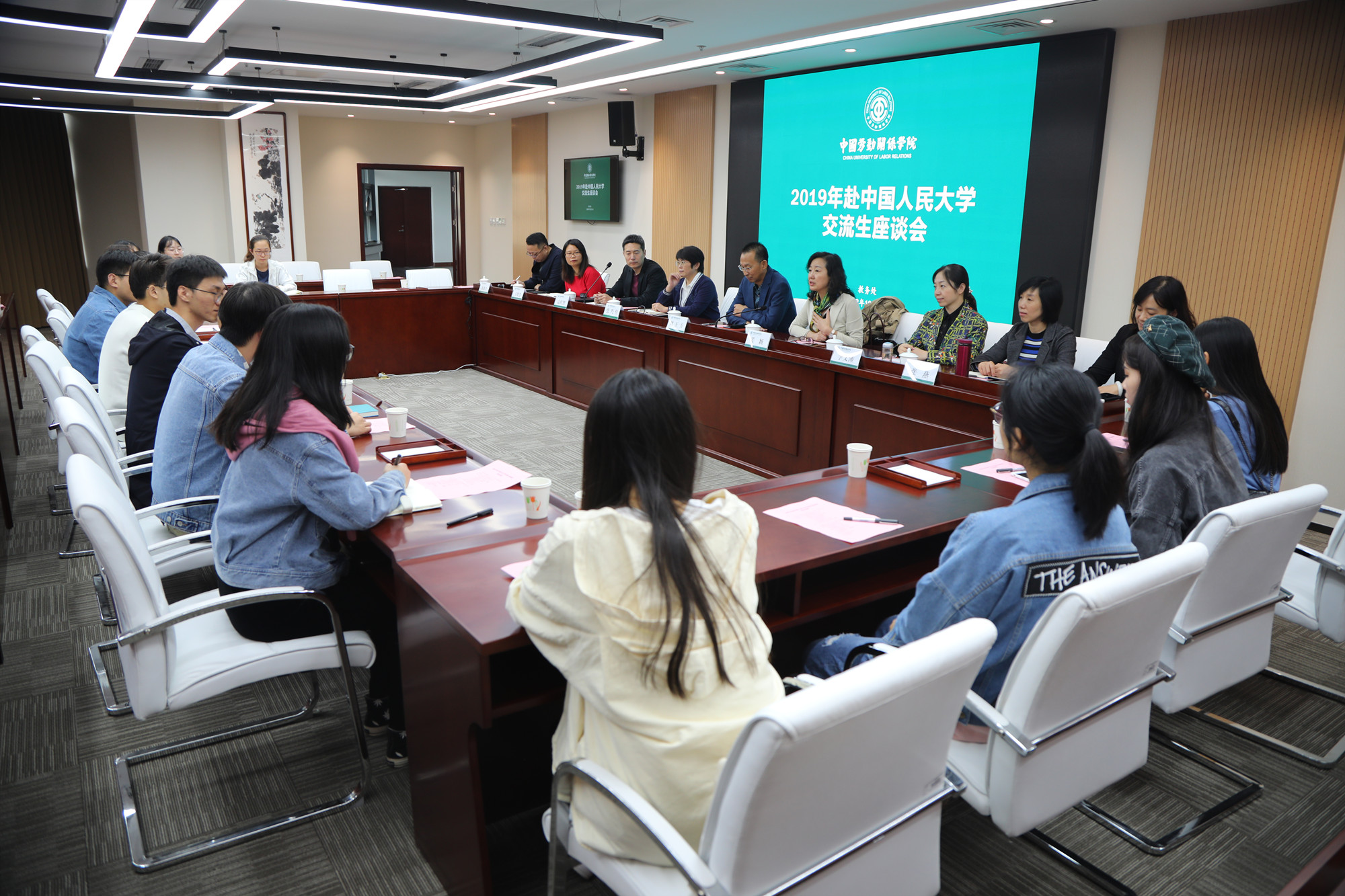 学校召开2019年赴中国人民大学交流生座谈会