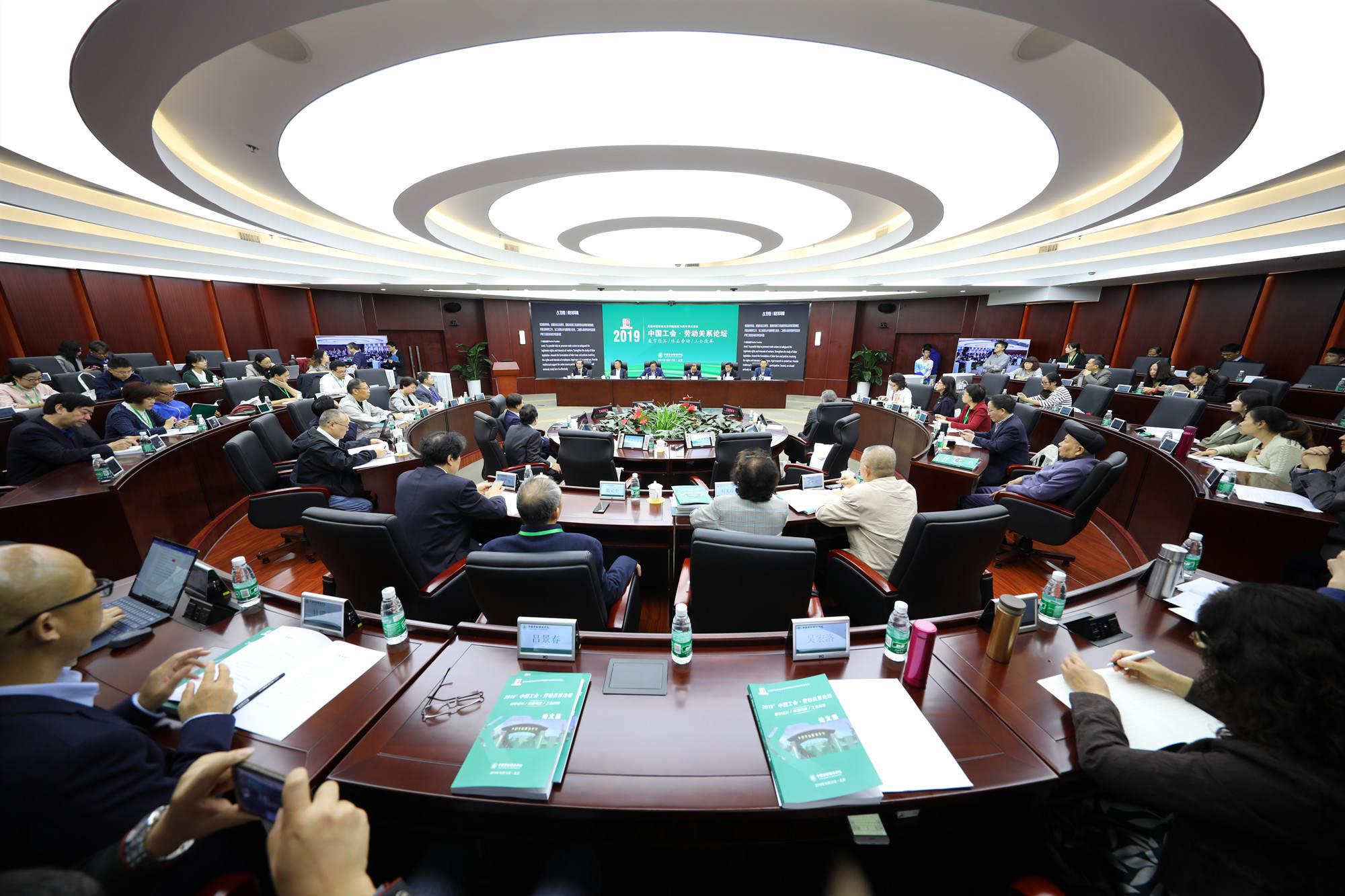 我校成功举办2019’中国工会·劳动关系论坛