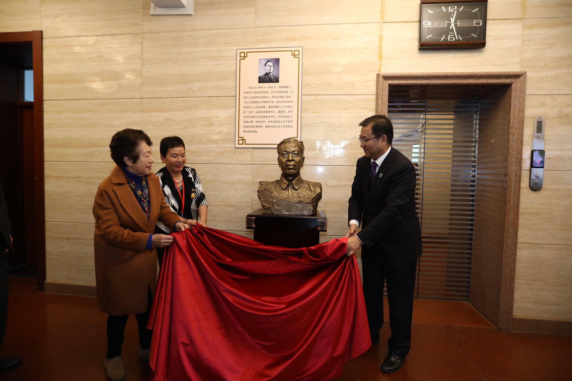 学校隆重举行李立三校长塑像揭幕仪式