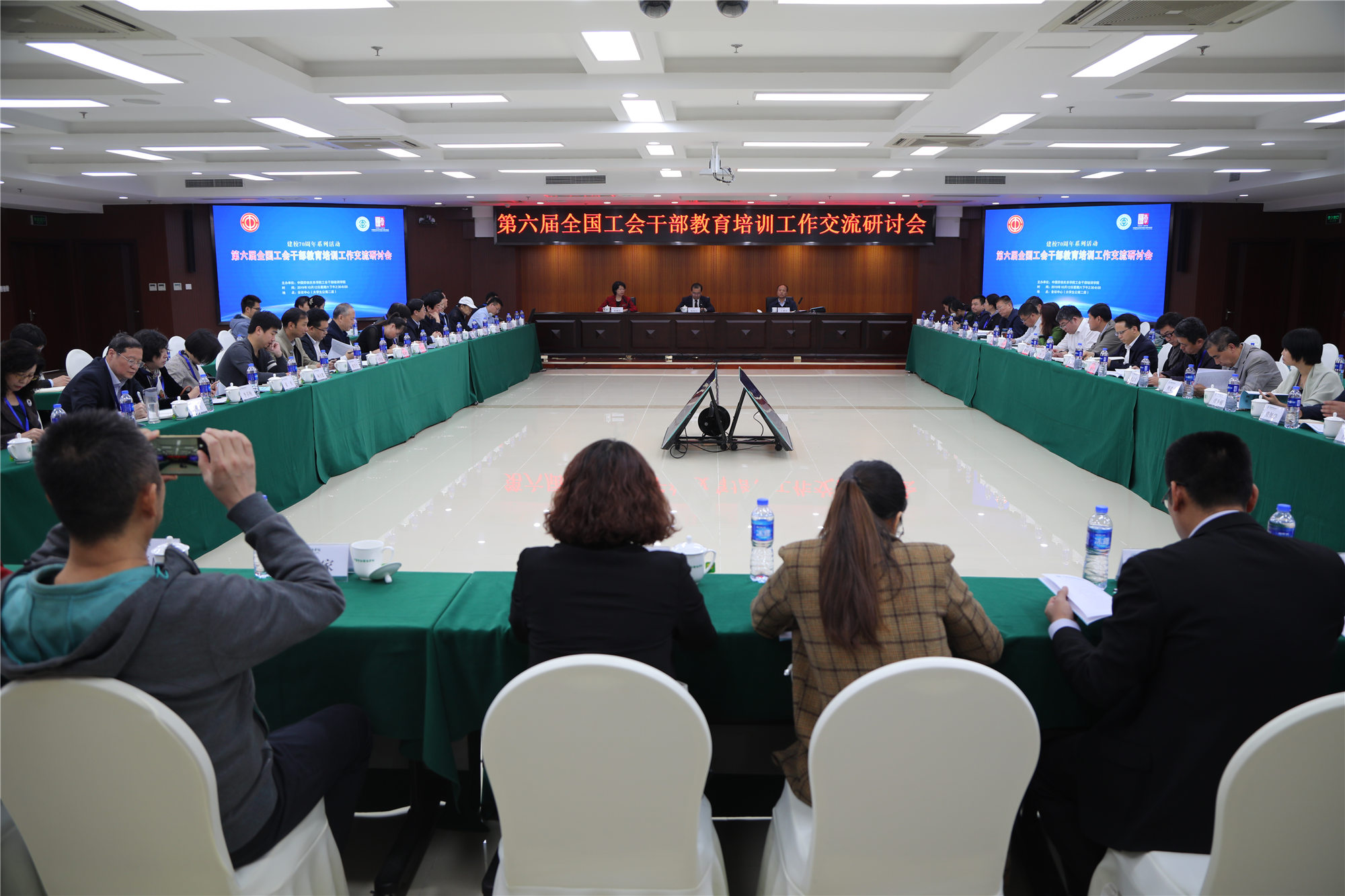 学校举办第六届全国工会院校教育培训交流研讨会