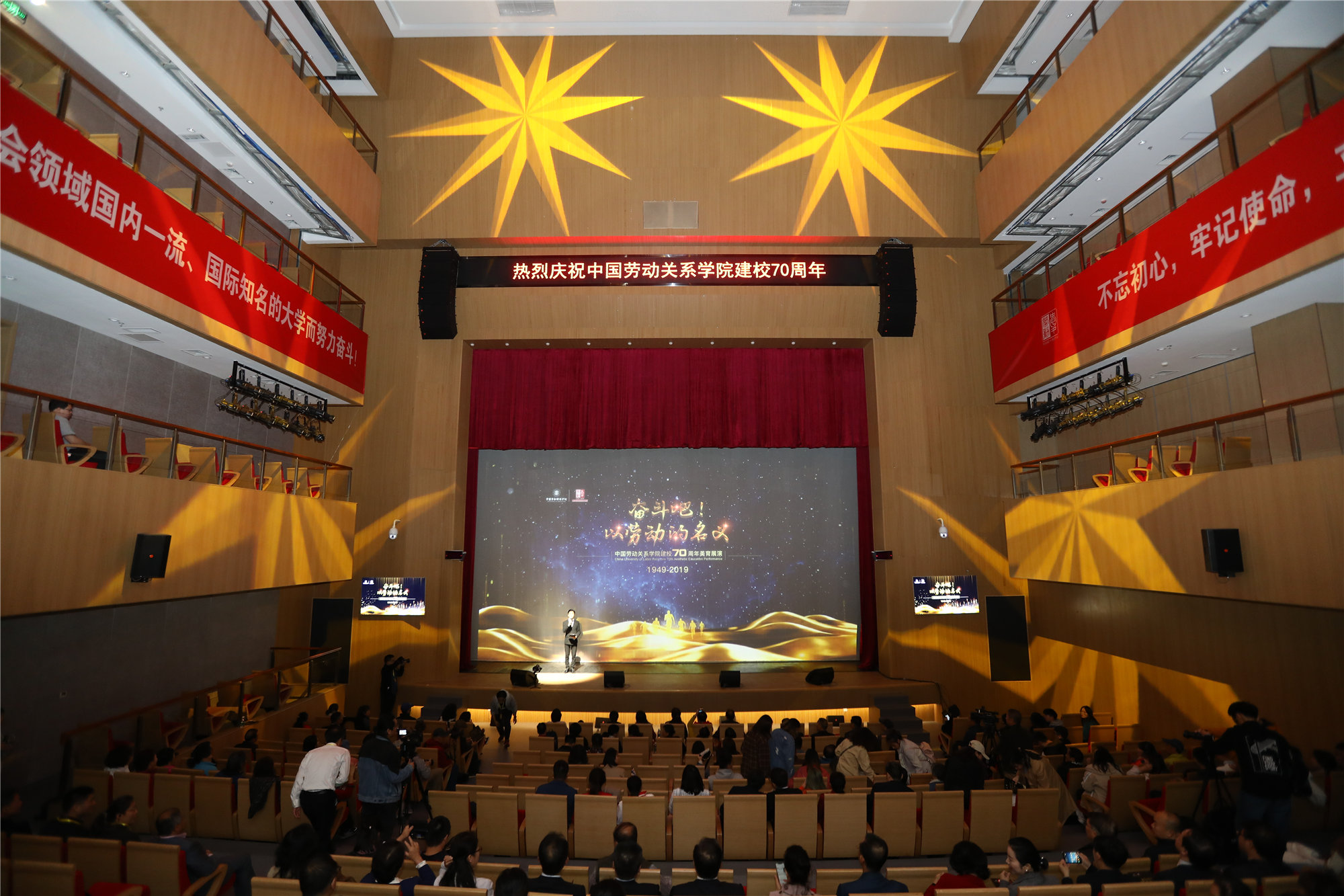 “奋斗吧！以劳动的名义”——学校隆重举行建校70周年美育展演