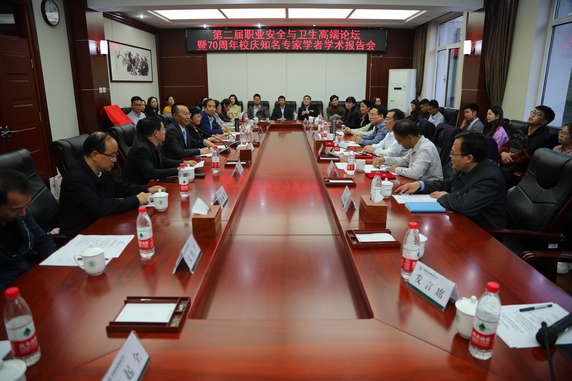 学校举办第二届职业安全与卫生高端论坛暨七十年校庆知名专家学者学术报告会