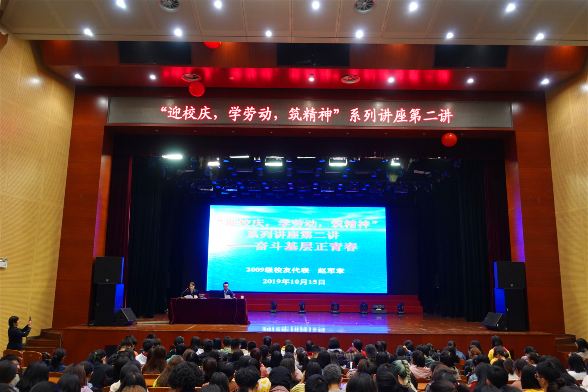 我校优秀校友赵军章返校举办“奋斗基层正青春”专题讲座