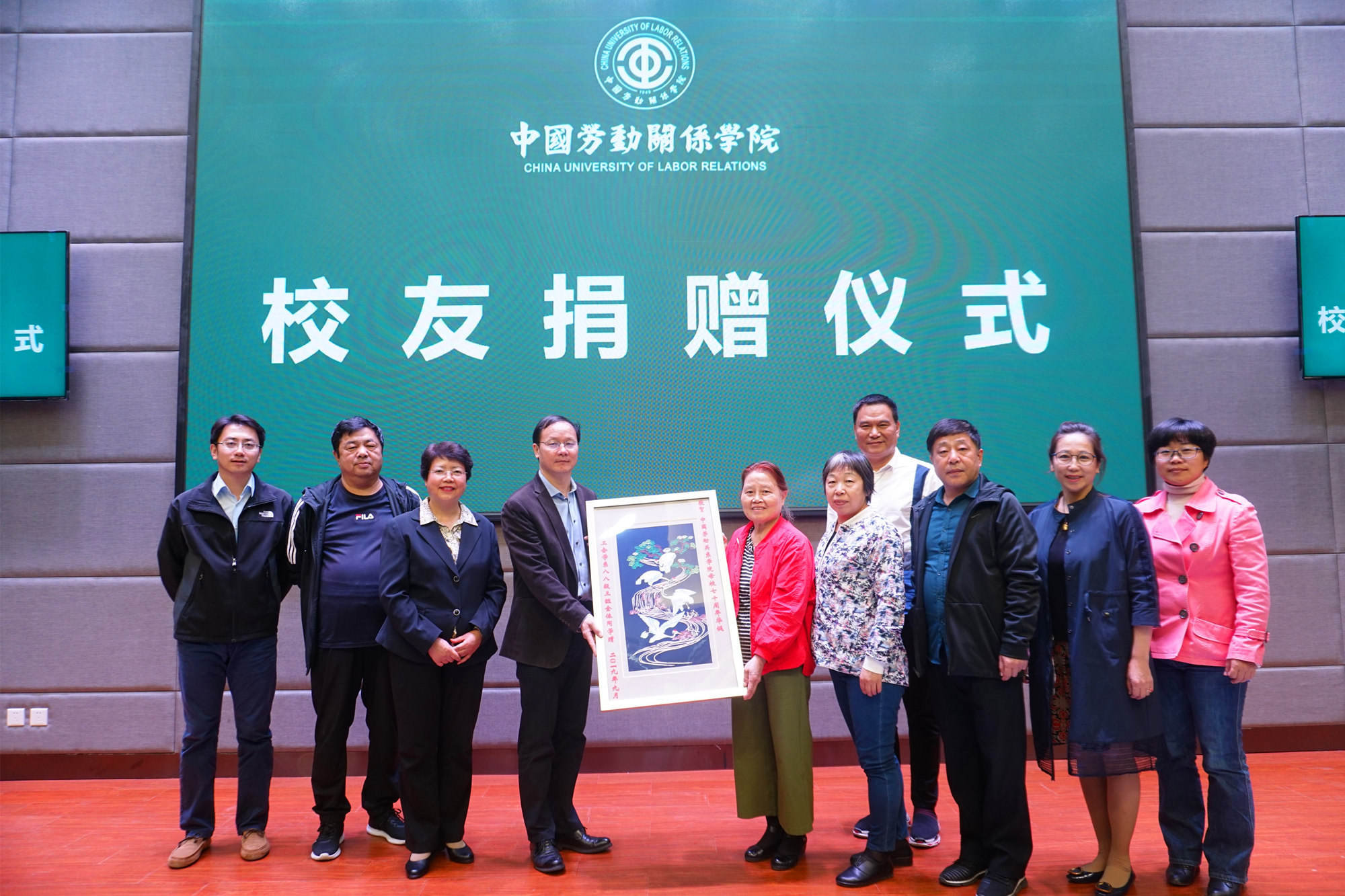 工会学院和社会工作学院联合召开校友大会暨捐赠仪式