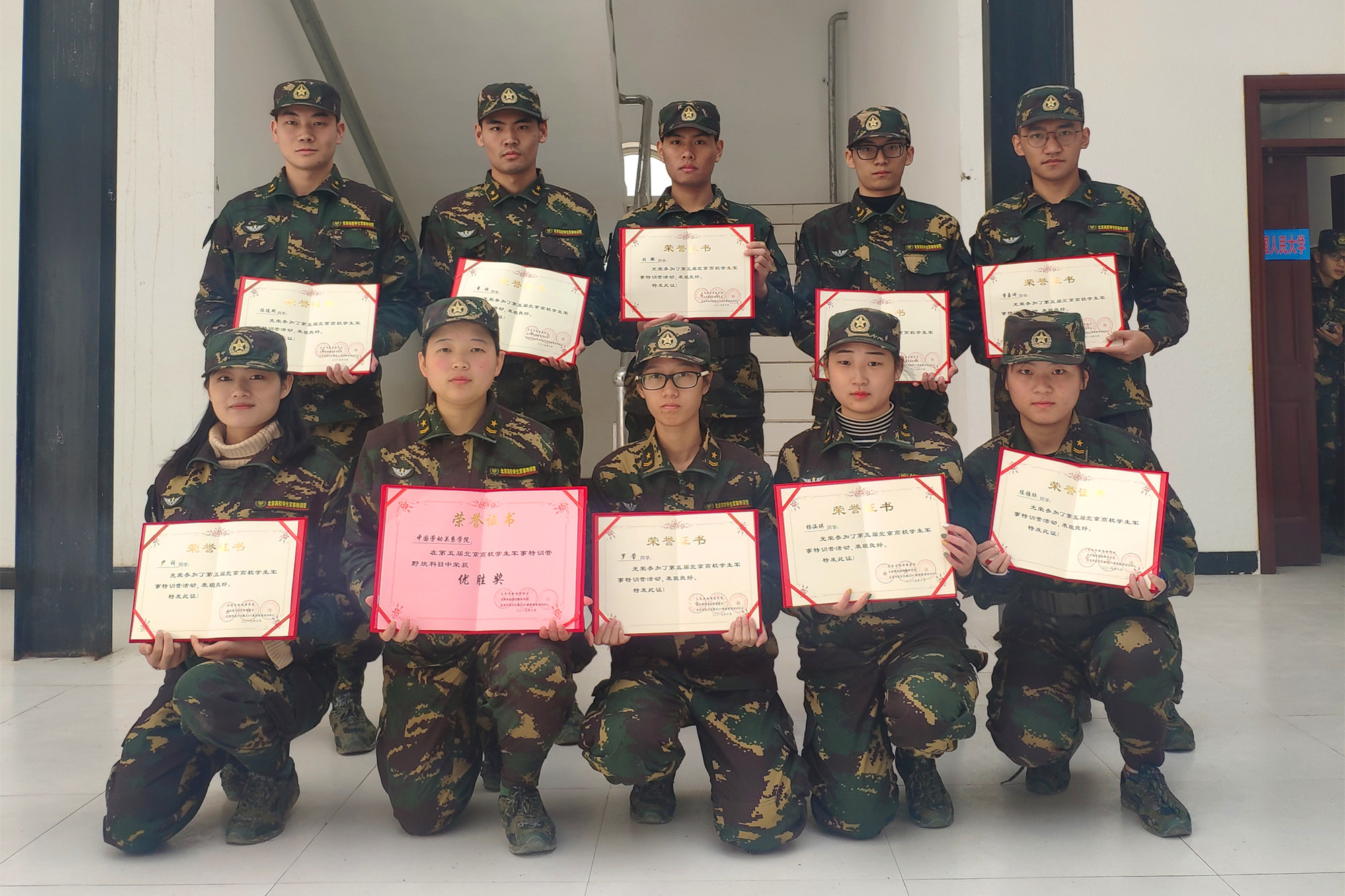 我校学生参加第五届北京高校学生军事特训营