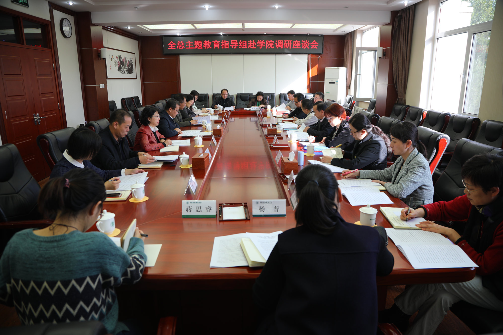 全国总工会第二批主题教育指导组来校调研座谈