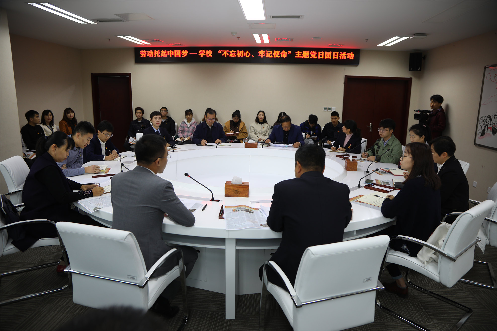 中国劳动关系学院举办“劳动托起中国梦”——“不忘初心、牢记使命”主题教育主题党日团日活动