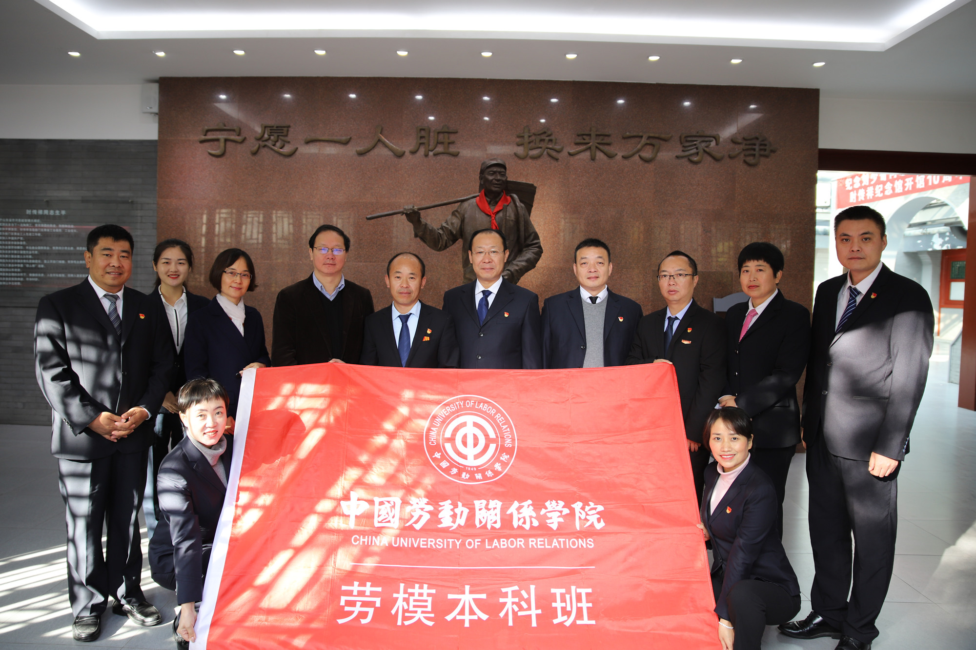 吴万雄副校长一行参加纪念刘少奇同志接见时传祥60周年暨时传祥纪念馆开馆10周年仪式