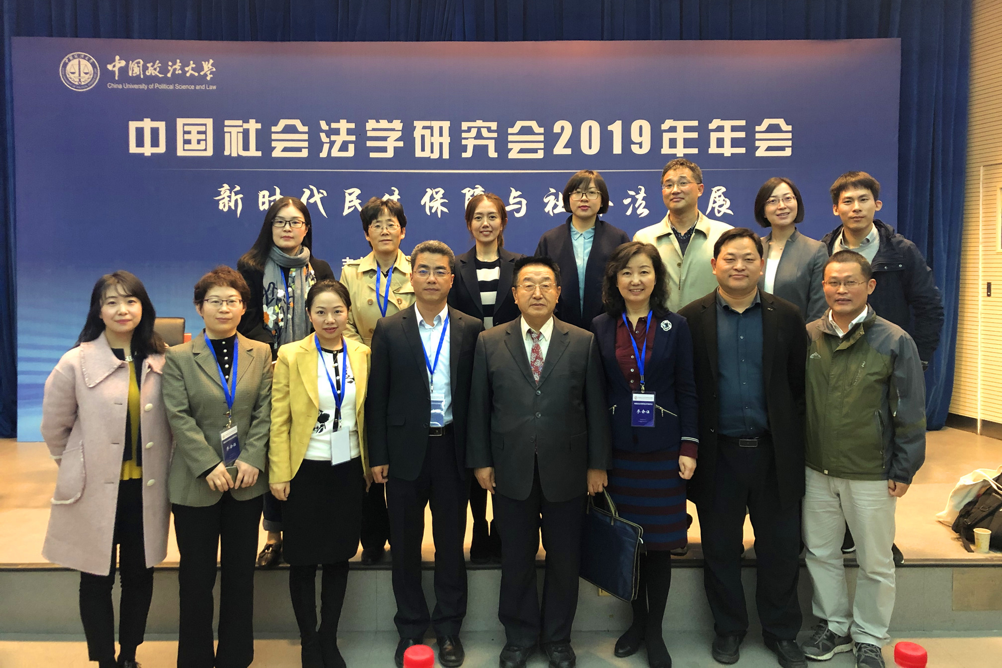 我校教师参加中国社会法学研究会2019年年会