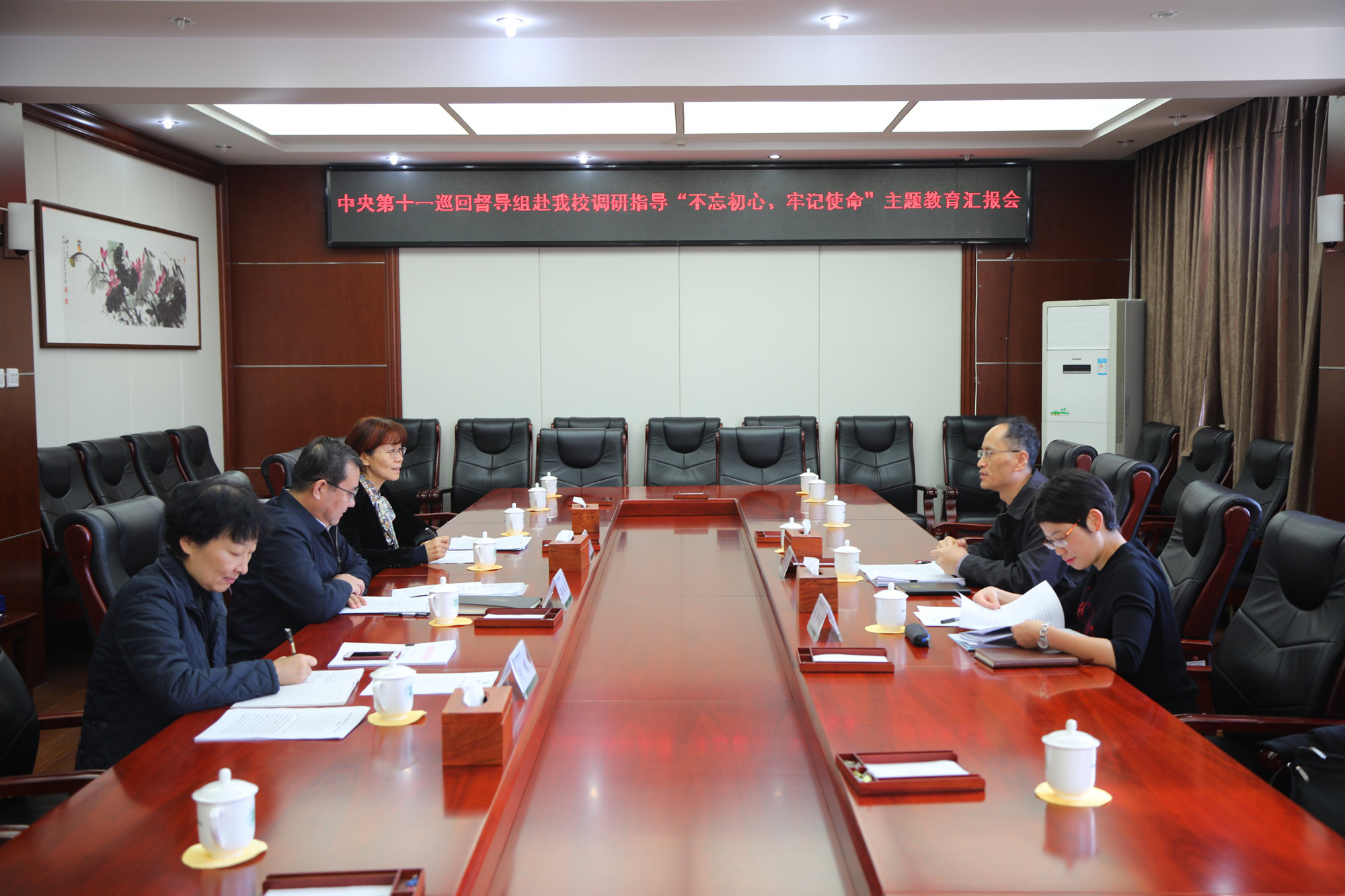 中央第十一巡回督导组到中国劳动关系学院调研指导“不忘初心、牢记使命”主题教育