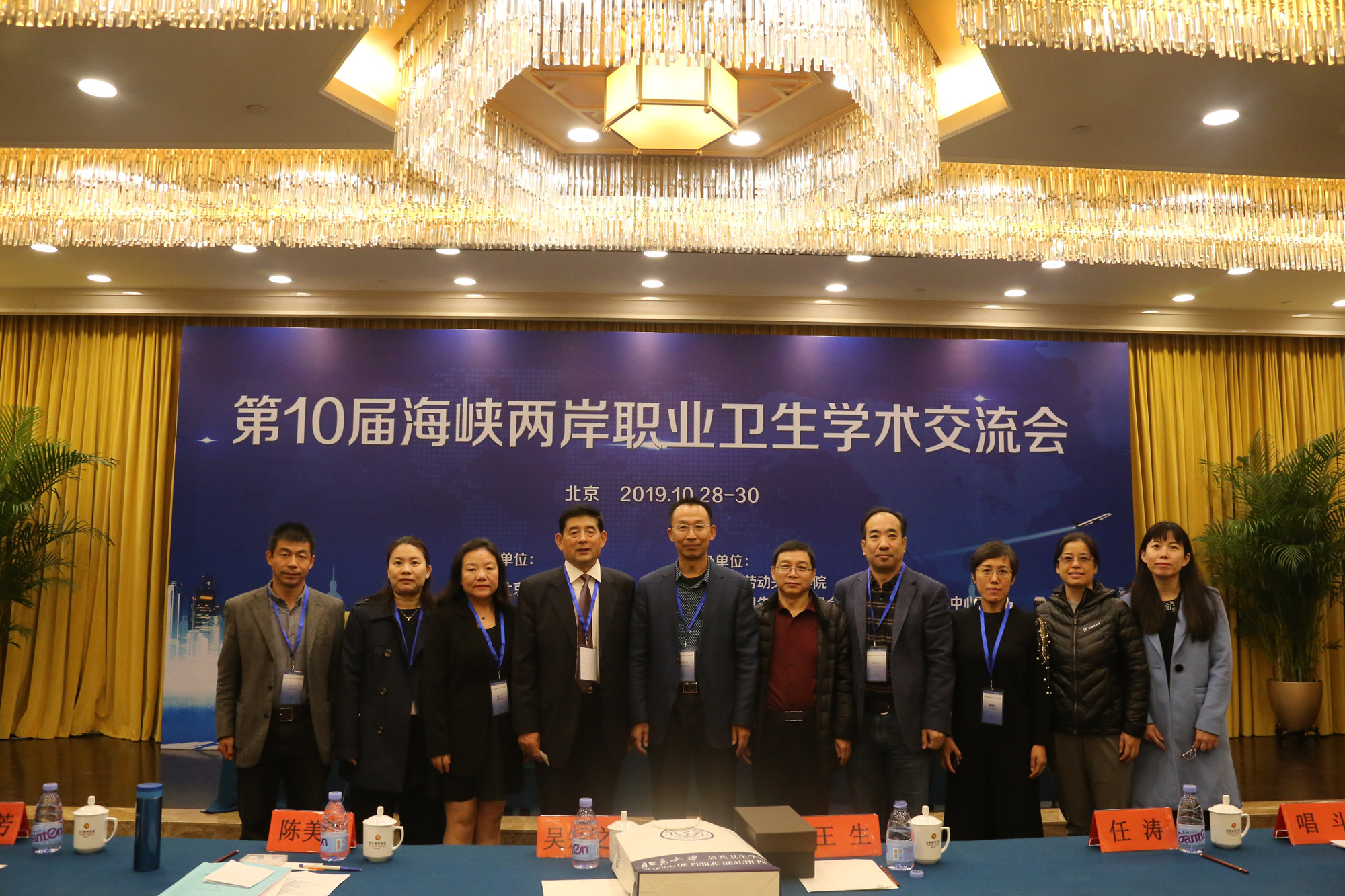 我校协办第10届海峡两岸职业卫生学术交流会