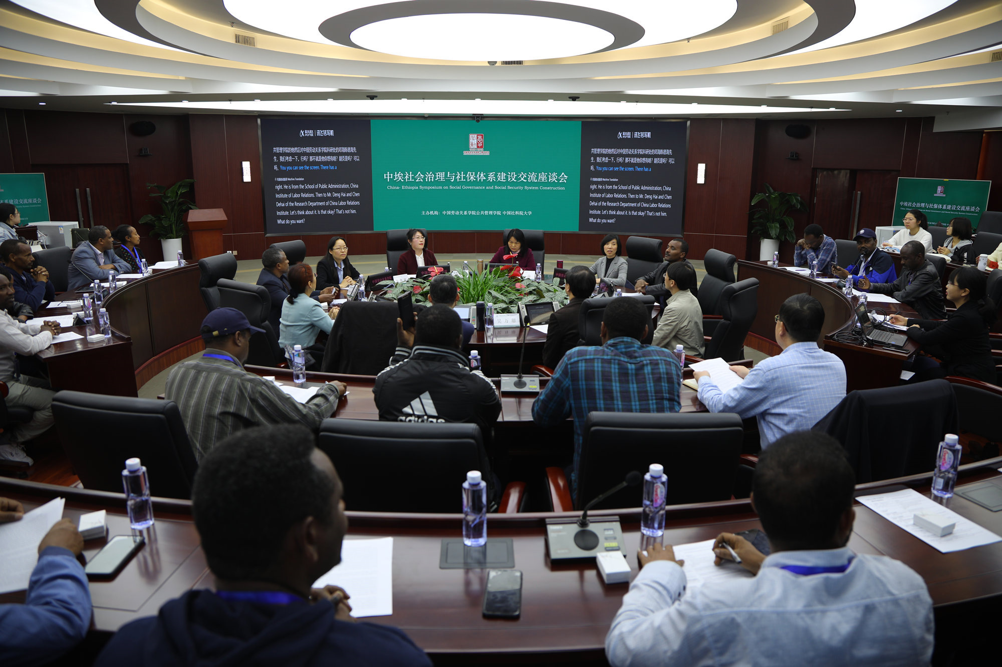 我校举办中埃社会治理与社保体系建设交流座谈会