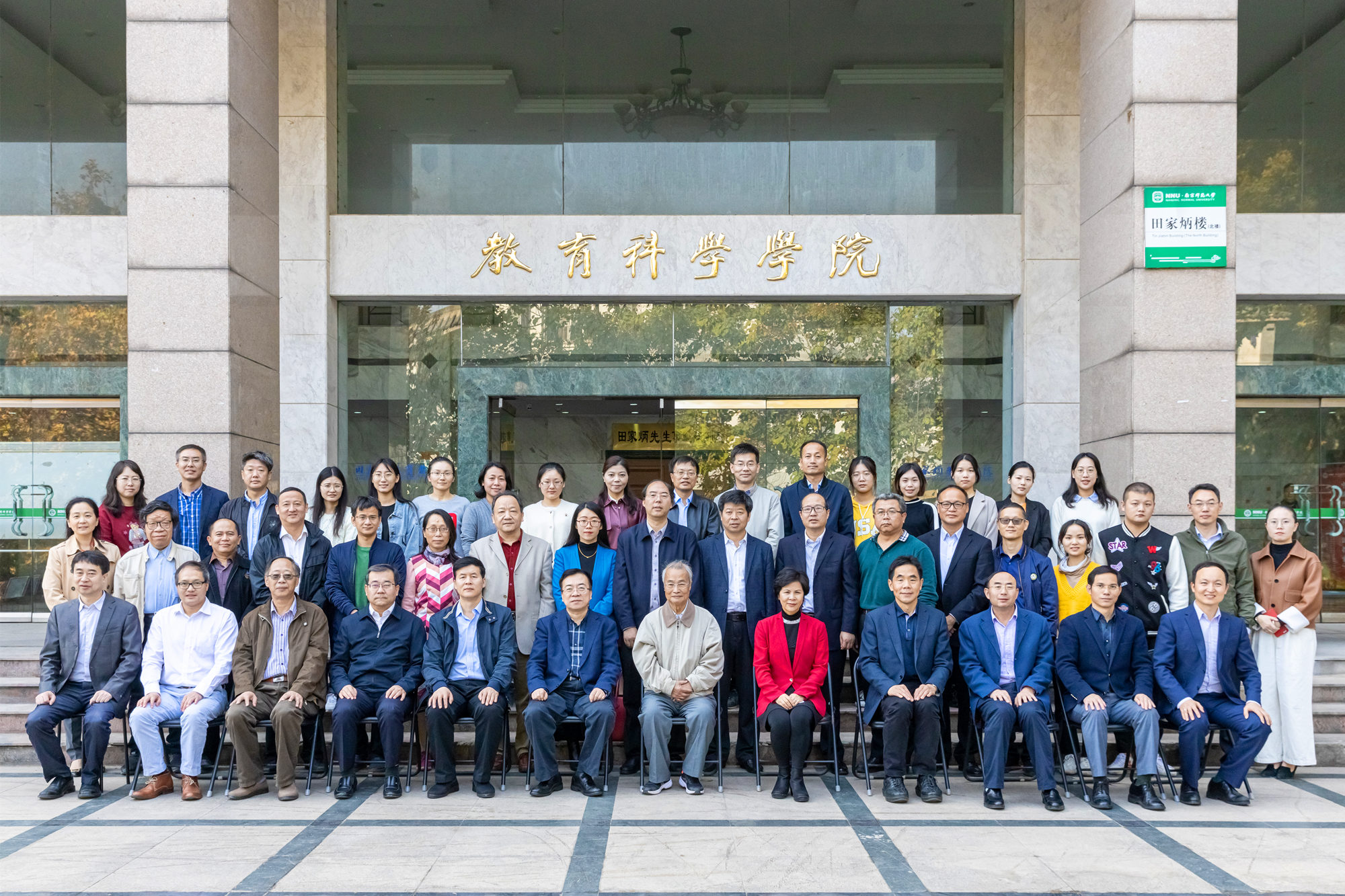 刘向兵书记受邀参加国家社科基金“十三五”规划2019年度教育学重点课题开题会议