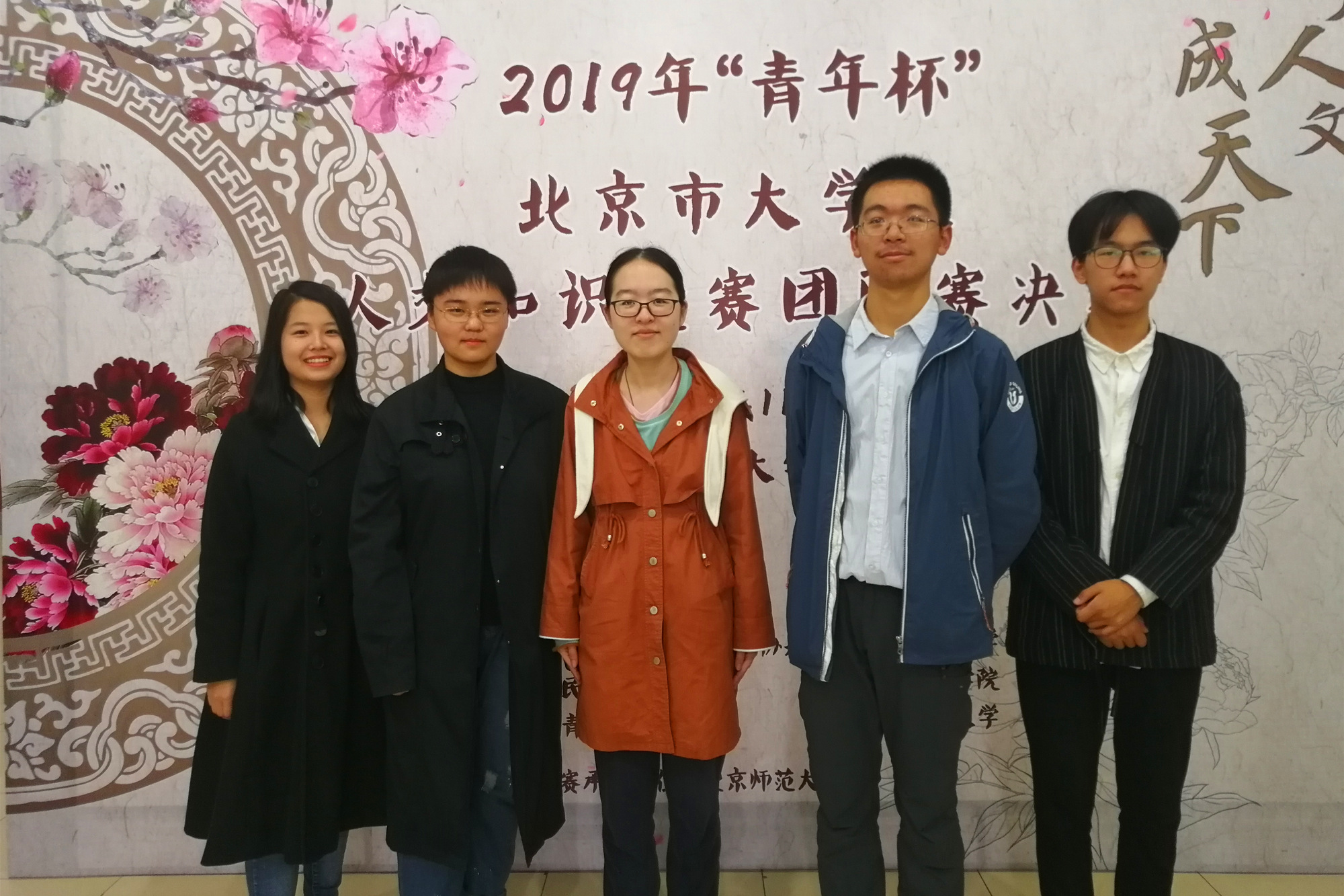 我校学生荣获北京市大学生人文知识竞赛一等奖