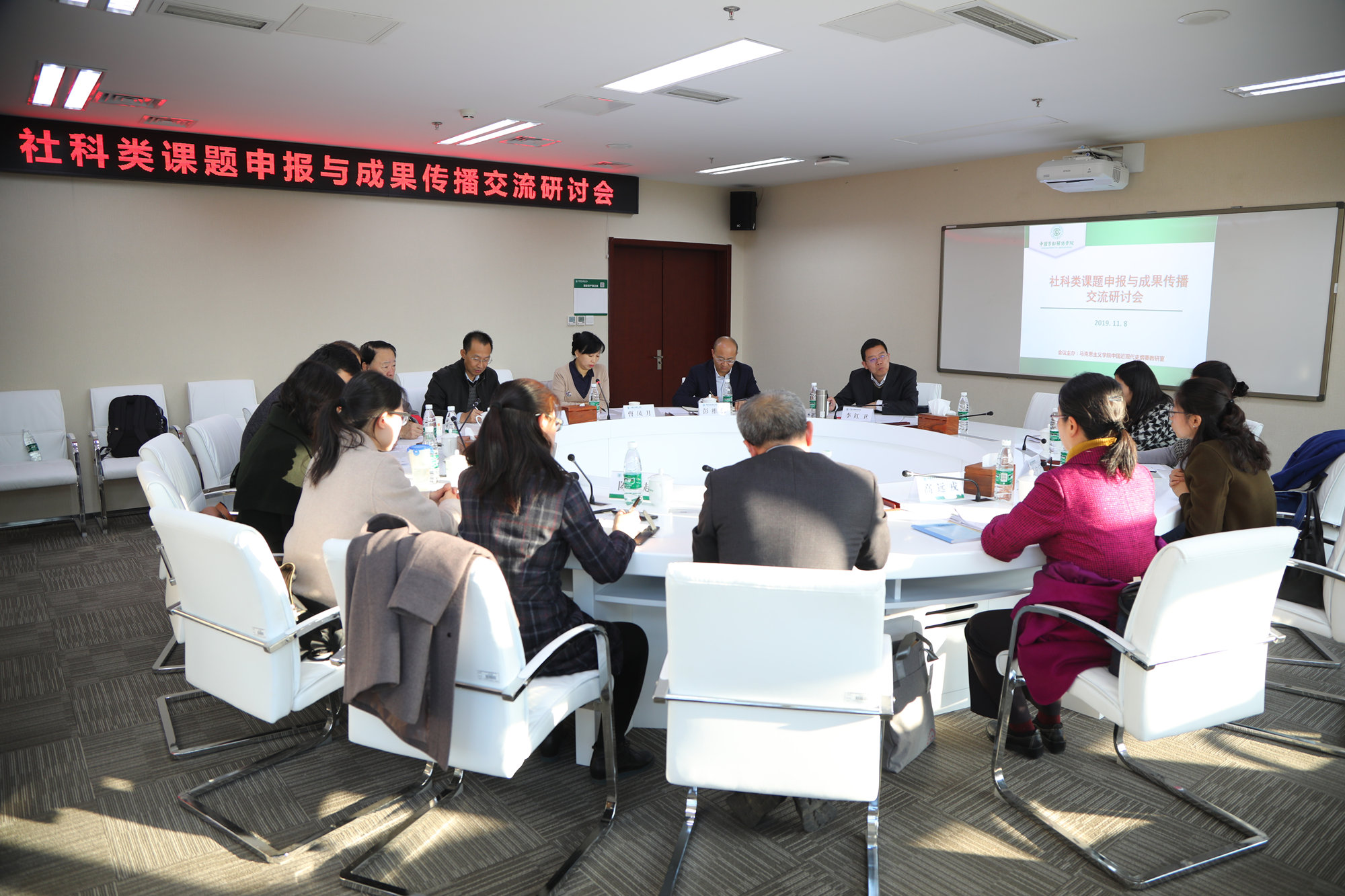 学校举办社科类课题申报与成果传播研讨会