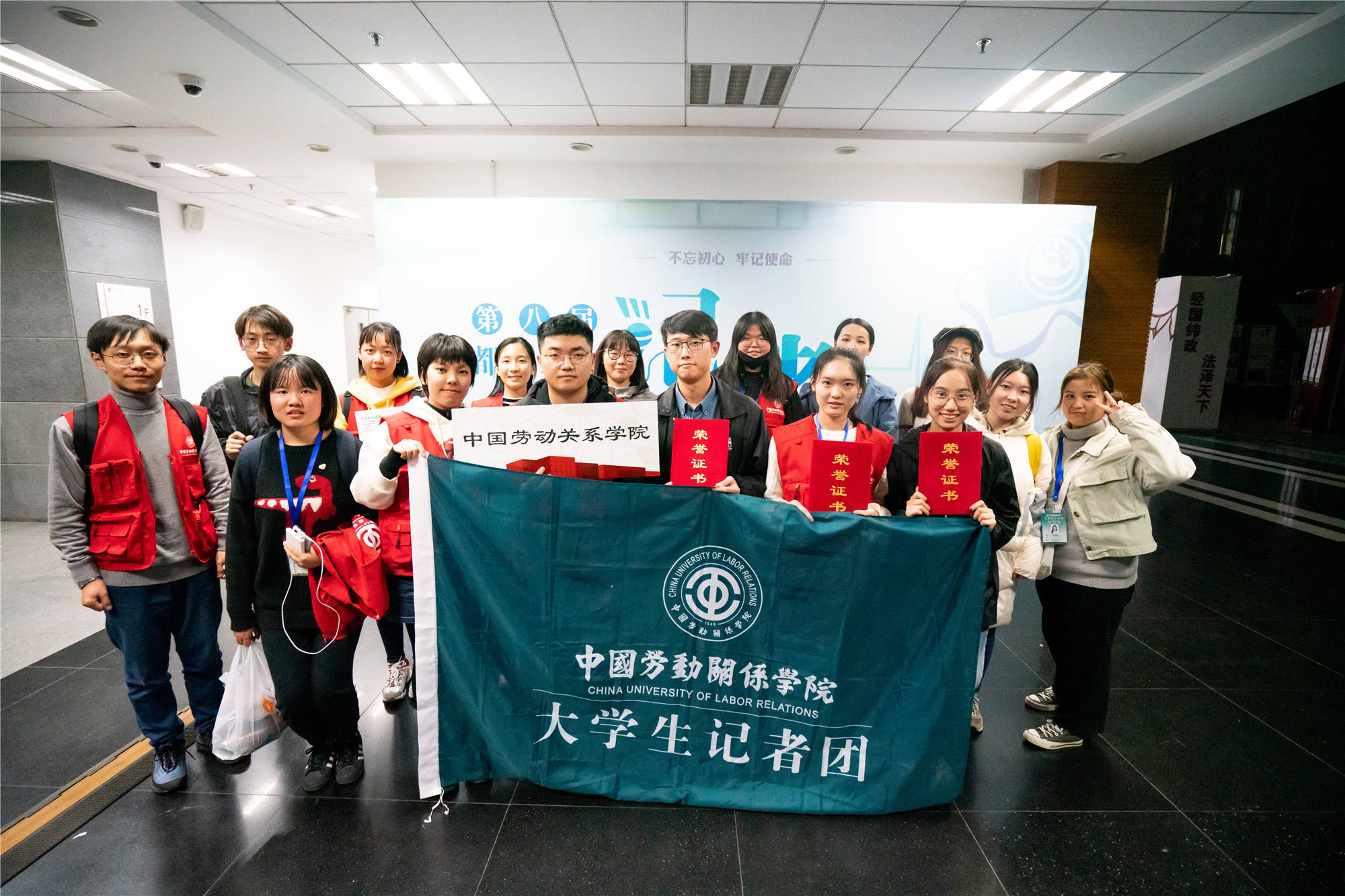 我校学生荣获第八届首都大学生记者基本功大赛一等奖