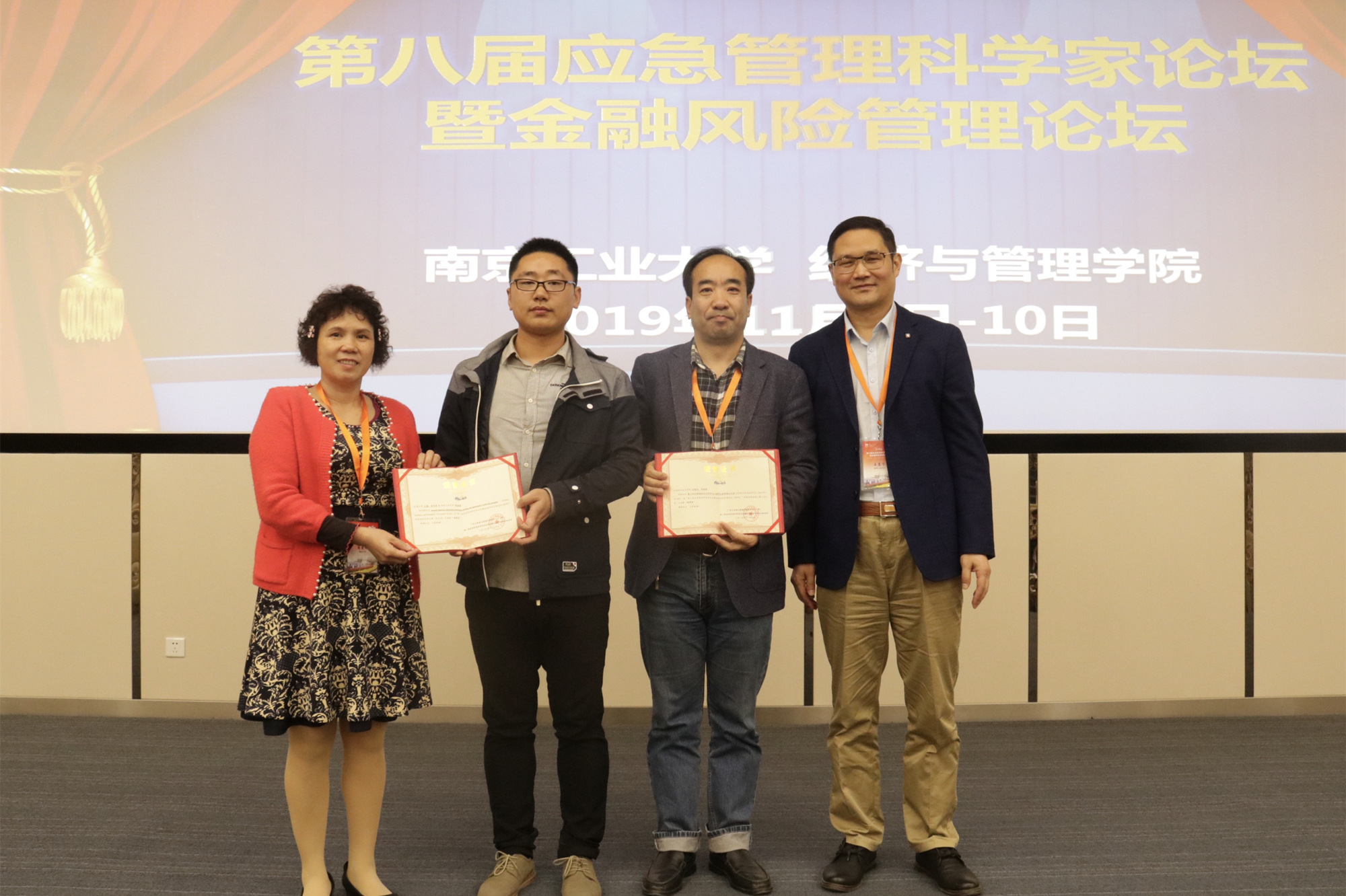 我校师生参加第八届应急管理科学家论坛暨金融风险管理论坛并获奖