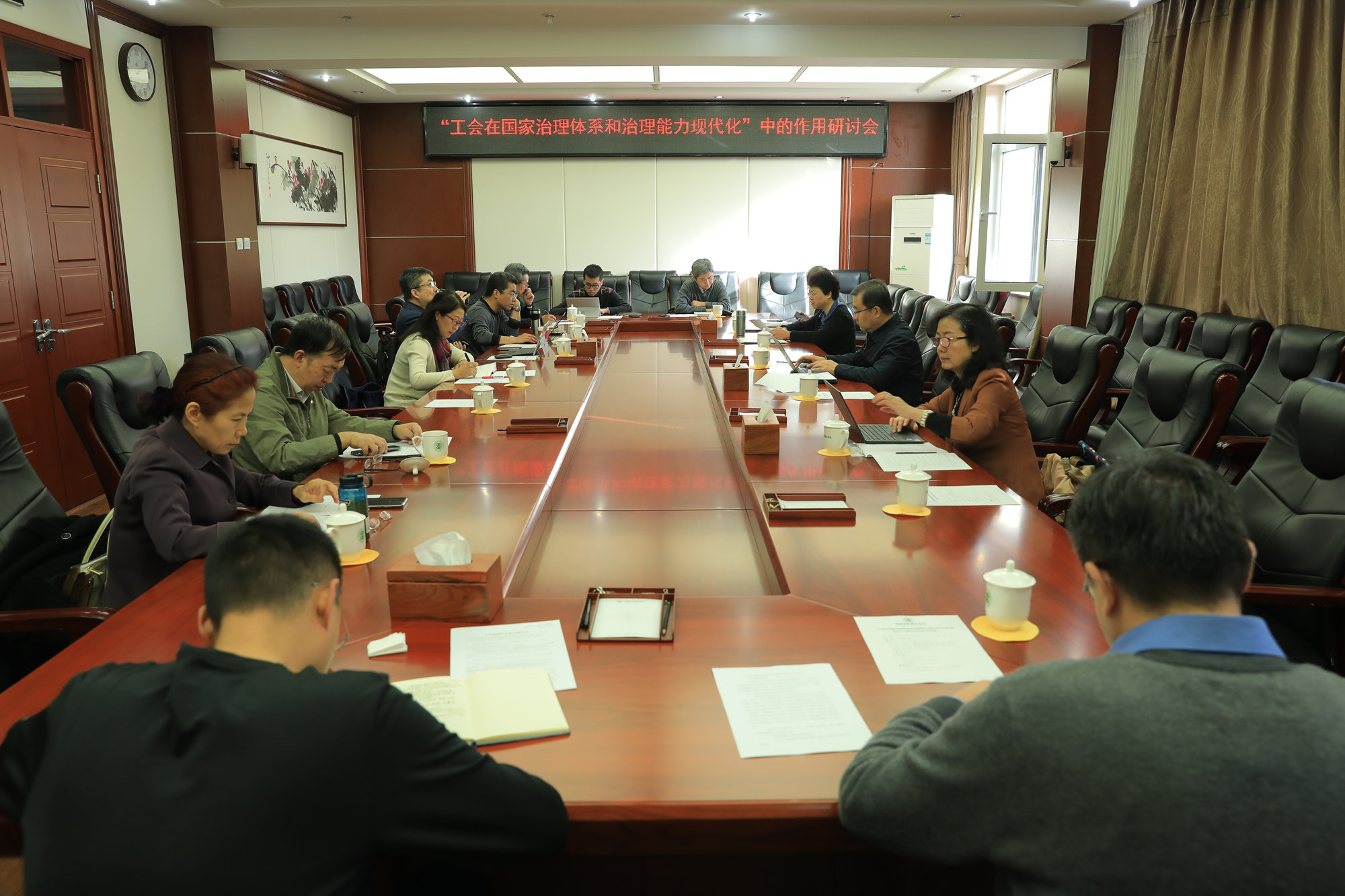 学校召开“工会在国家治理体系和治理能力现代化中的作用”研讨会