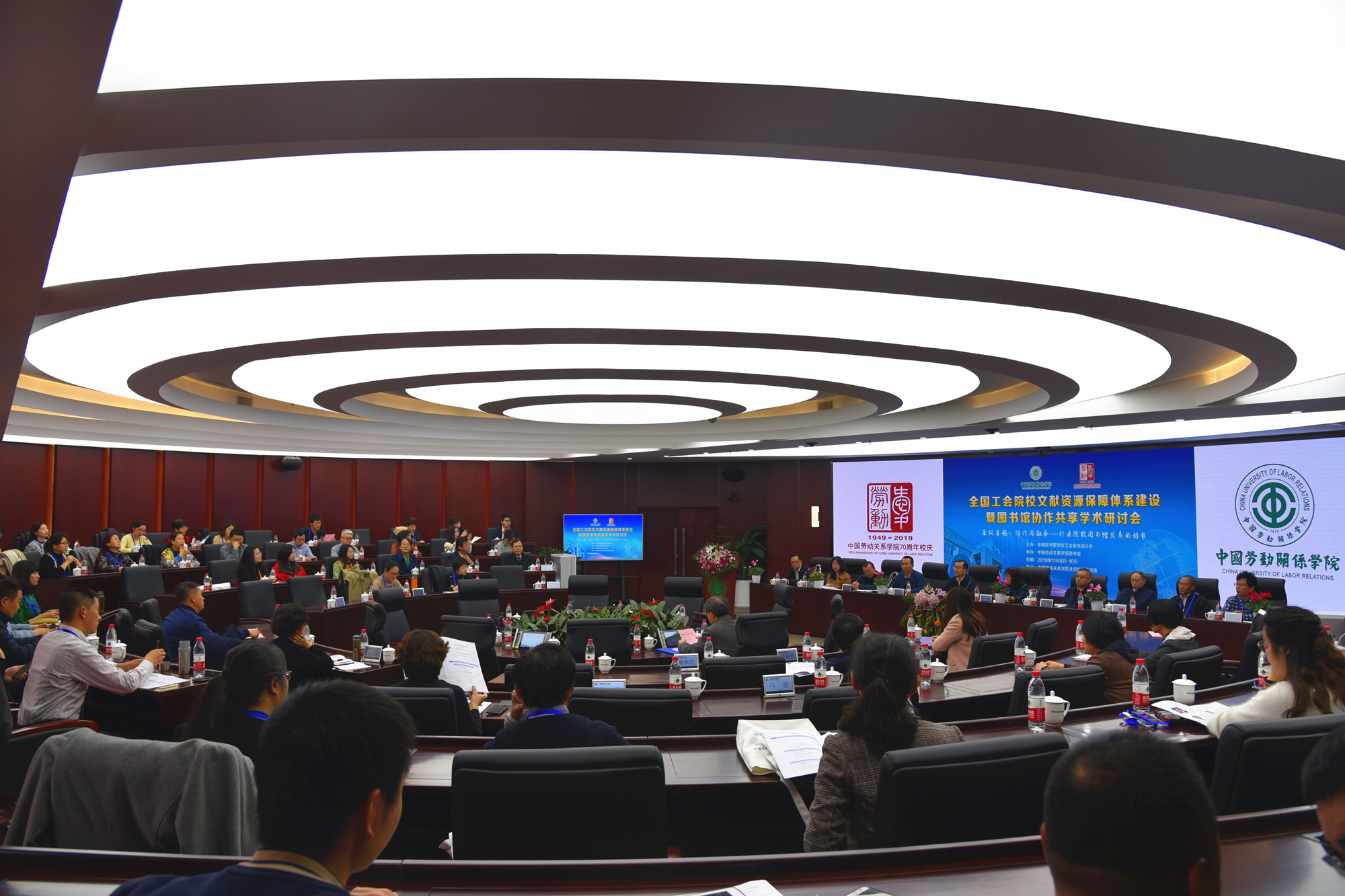 全国工会院校文献资源保障体系建设暨图书馆协作共享学术研讨会在我校召开