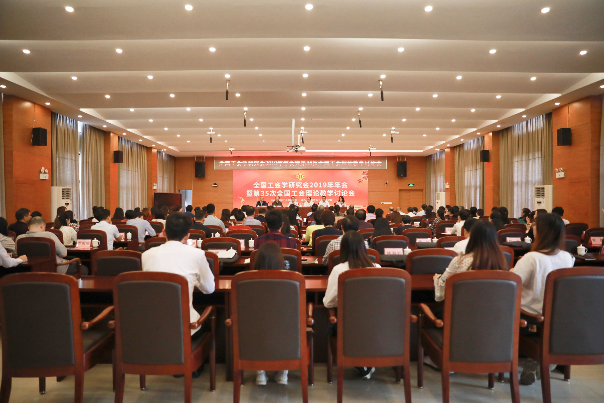 全国工会学研究会2019年年会暨第35次全国工会理论教学讨论会在广州召开