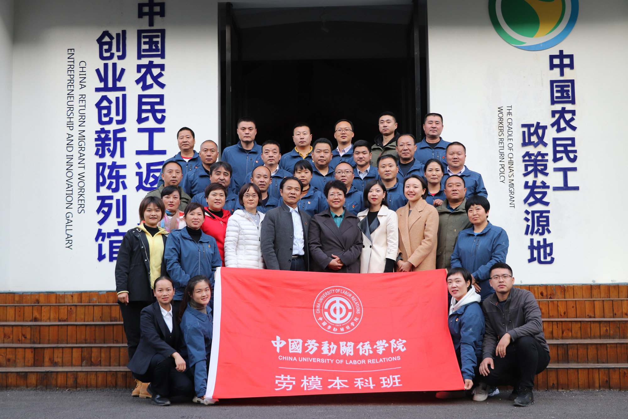 劳模本科班学员赴贵州梦润集团开展实践教学活动