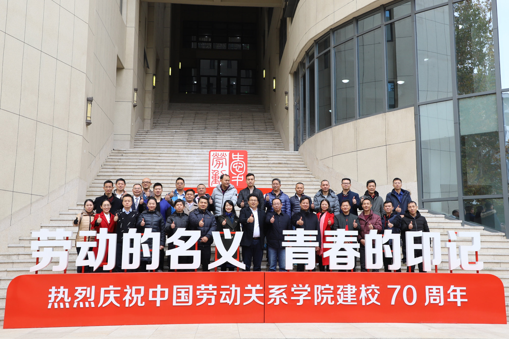 广东省劳模代表团来校交流学习