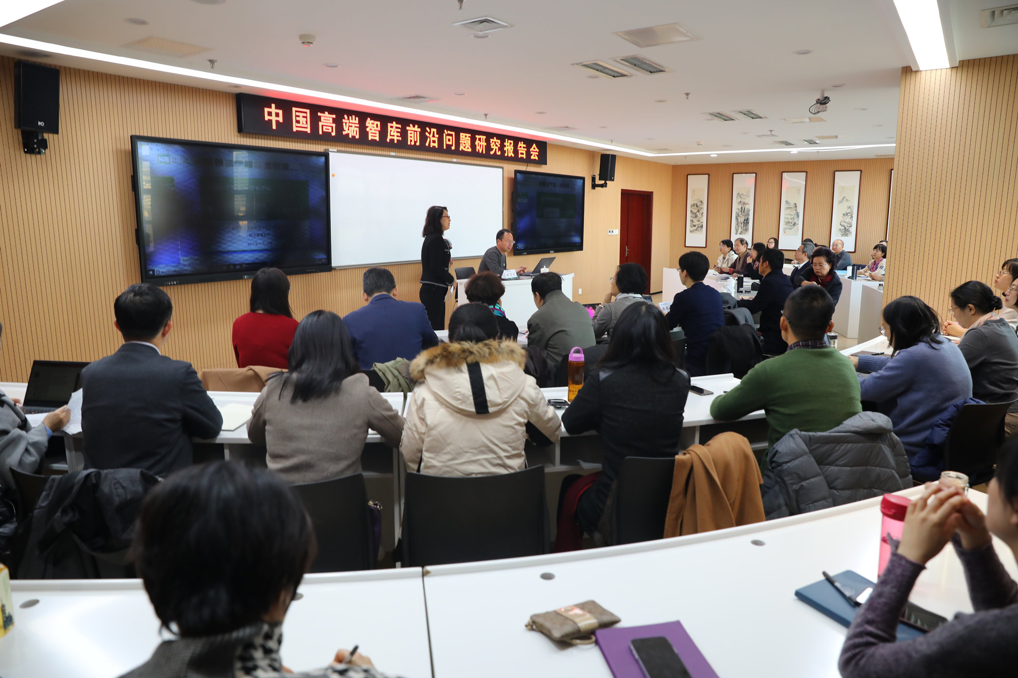 学校举办中国高端智库前沿问题研究报告会