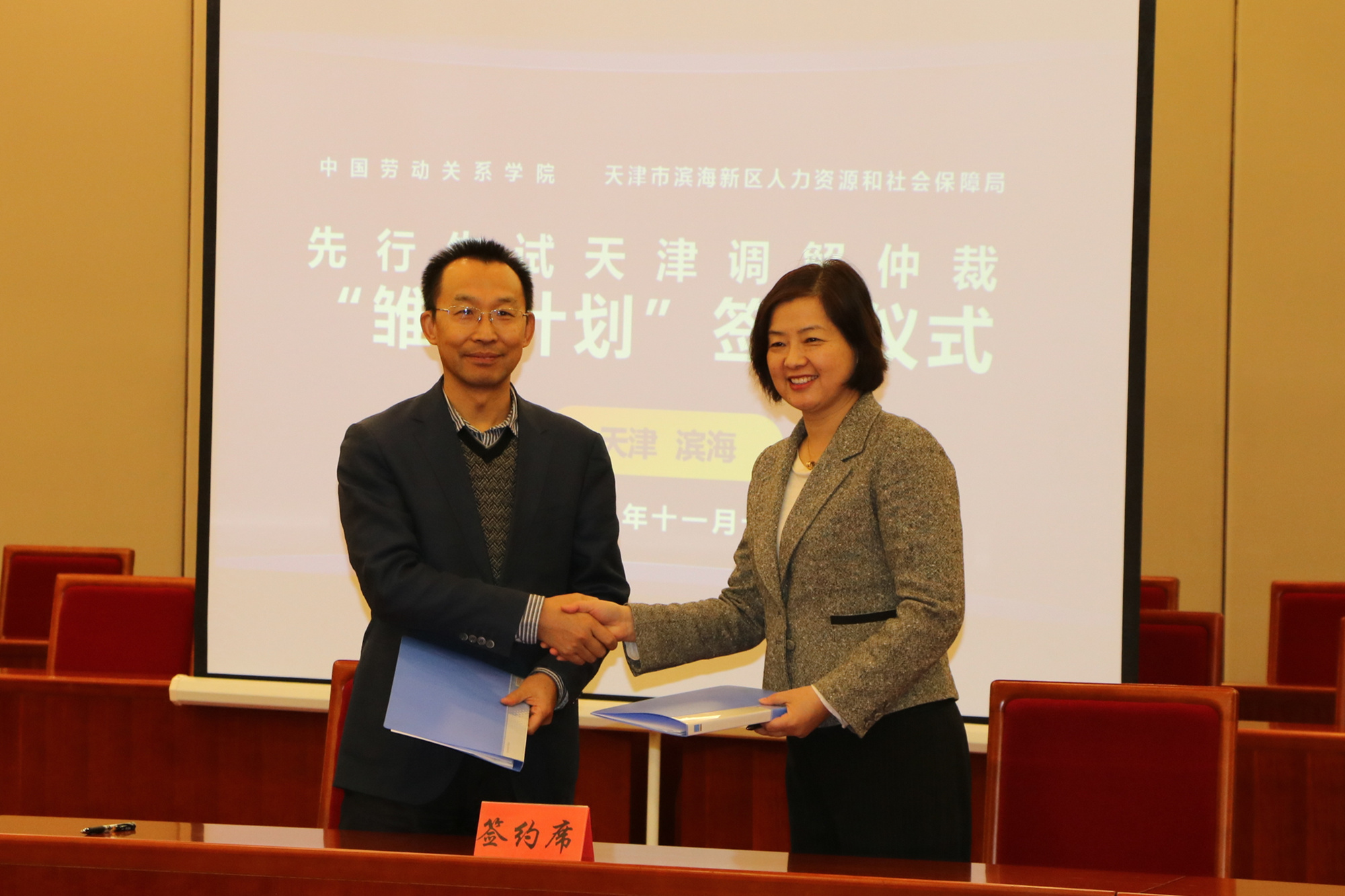 刘玉方副校长一行赴天津参加“雏鸥计划”签约仪式