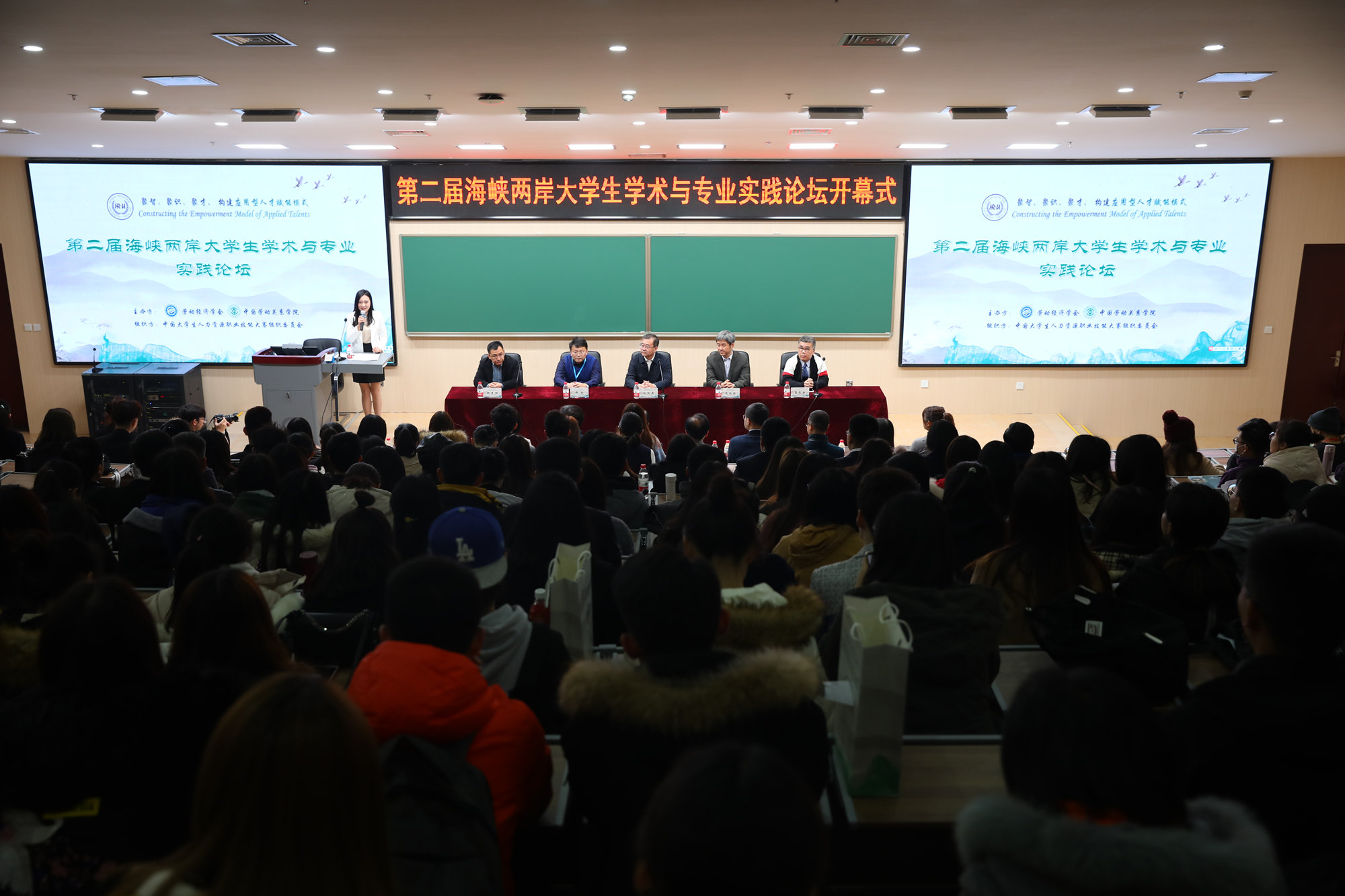 第二届海峡两岸大学生学术与专业实践论坛在我校召开