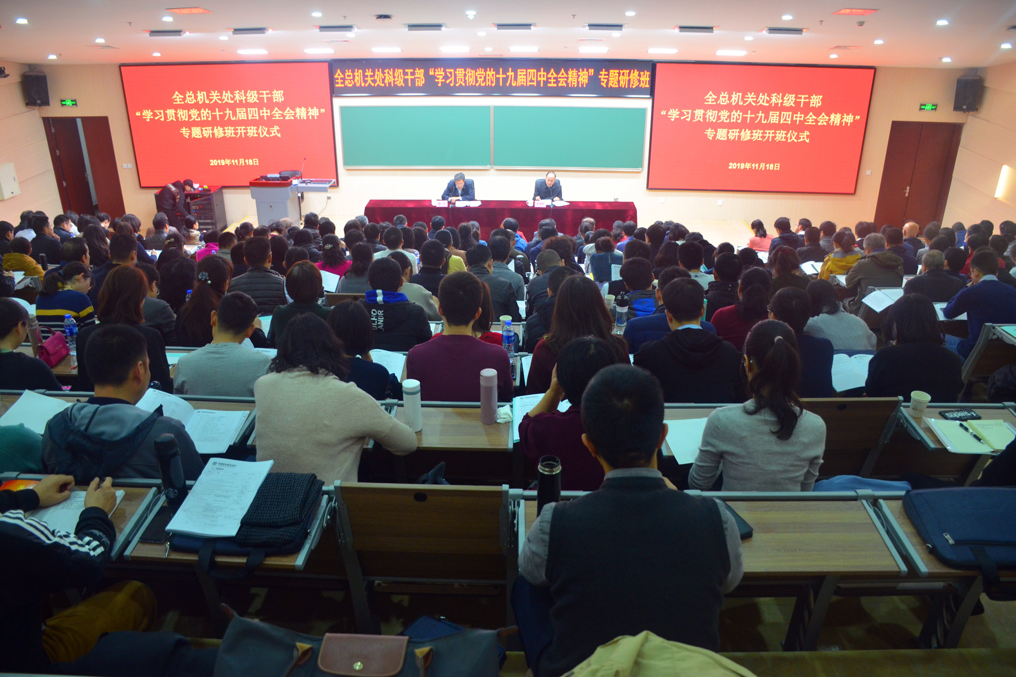 全总机关处科级干部专题研修班在我校举办