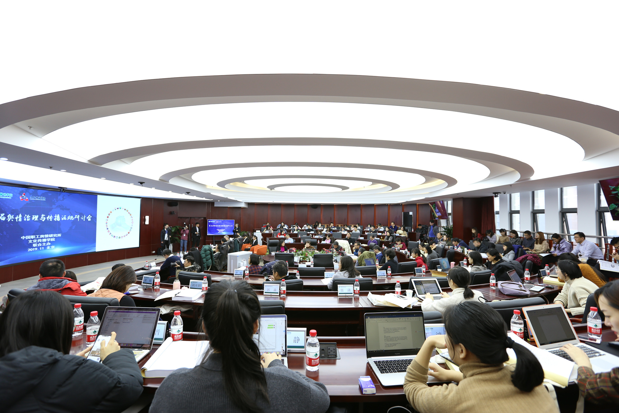 学校举办第三届舆情治理与传播法规研讨会