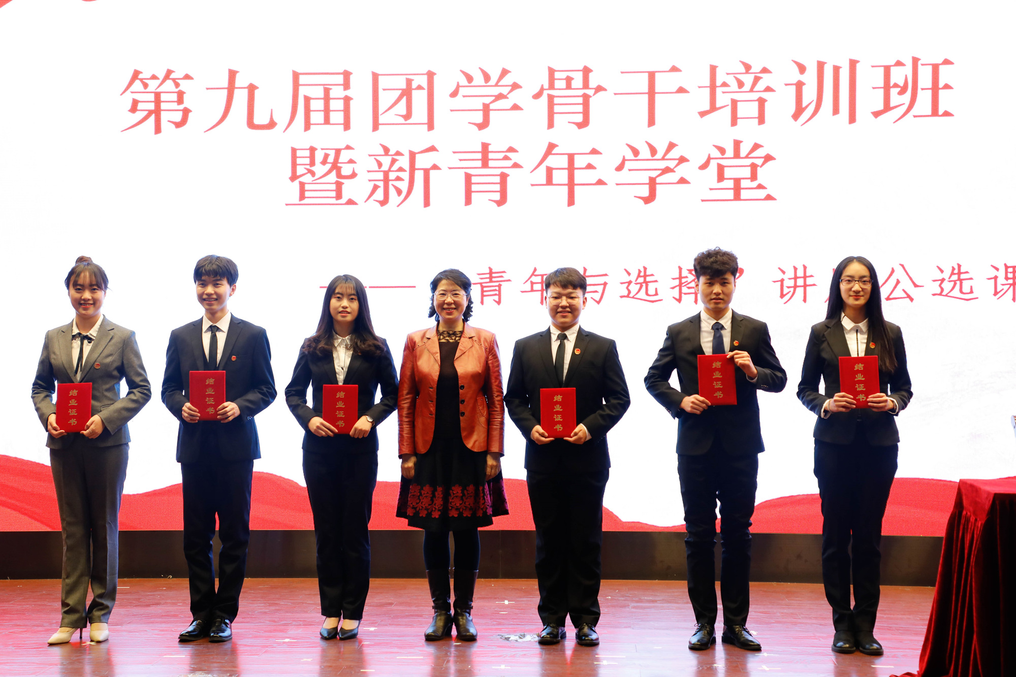 学校第九届团学骨干培训班结课