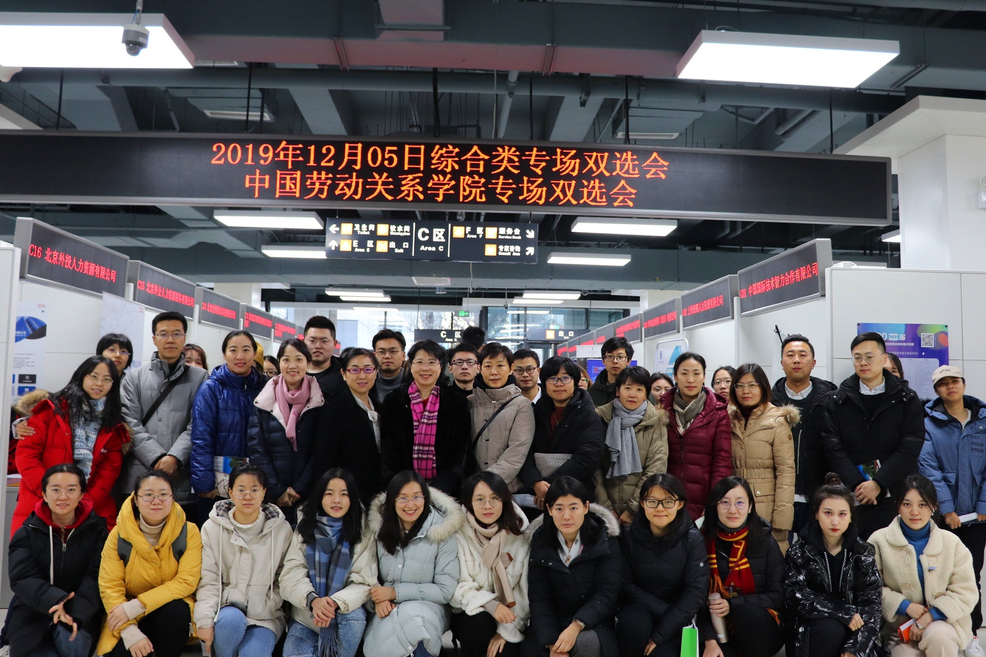 学校举办2020届毕业生校园专场双选会