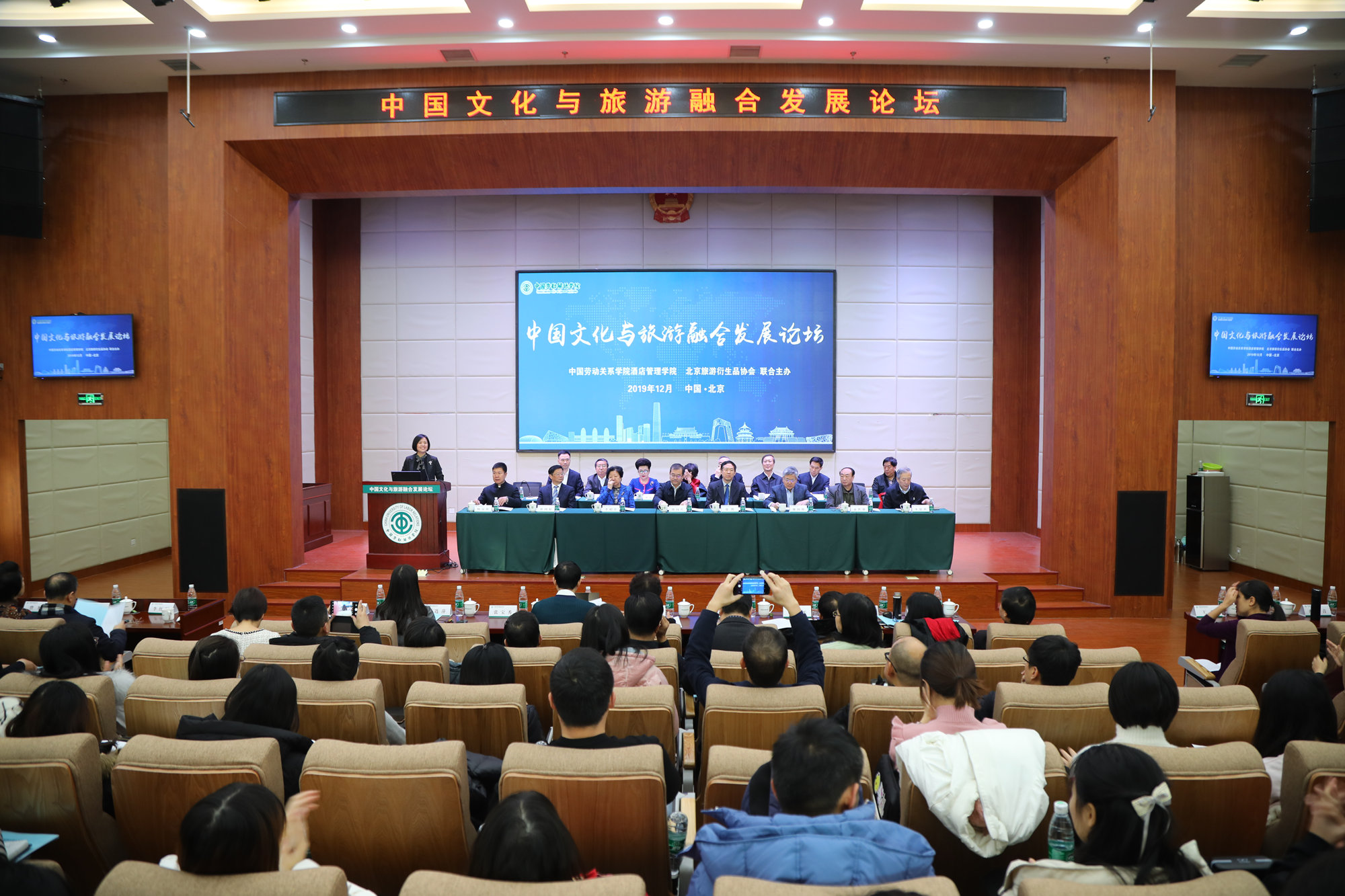 我校举办中国文化与旅游融合发展论坛