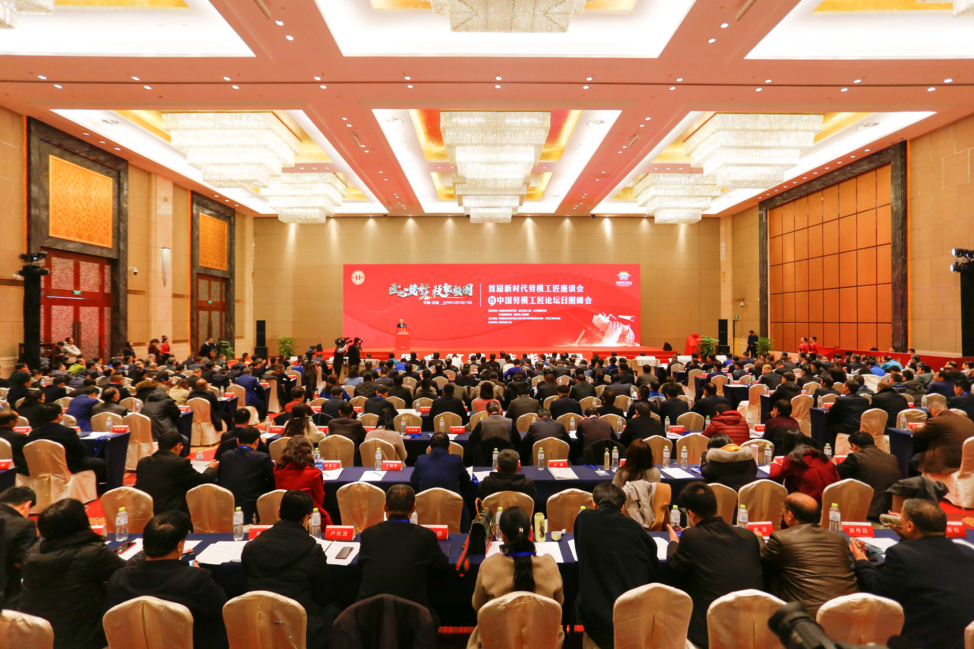 我校主办首届新时代劳模工匠座谈会暨中国劳模工匠论坛日照峰会