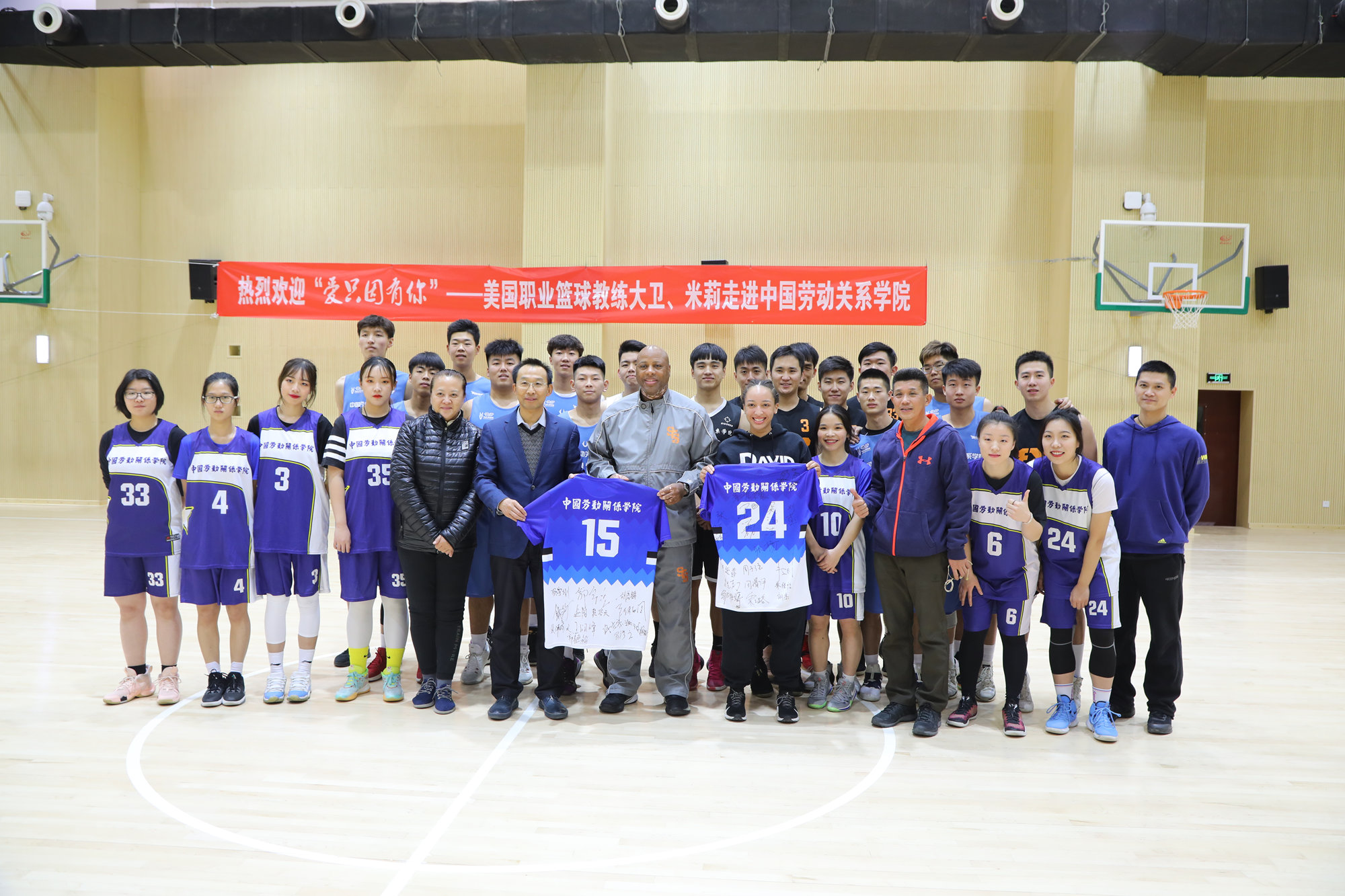 美国职业篮球教练大卫、米莉访问我校