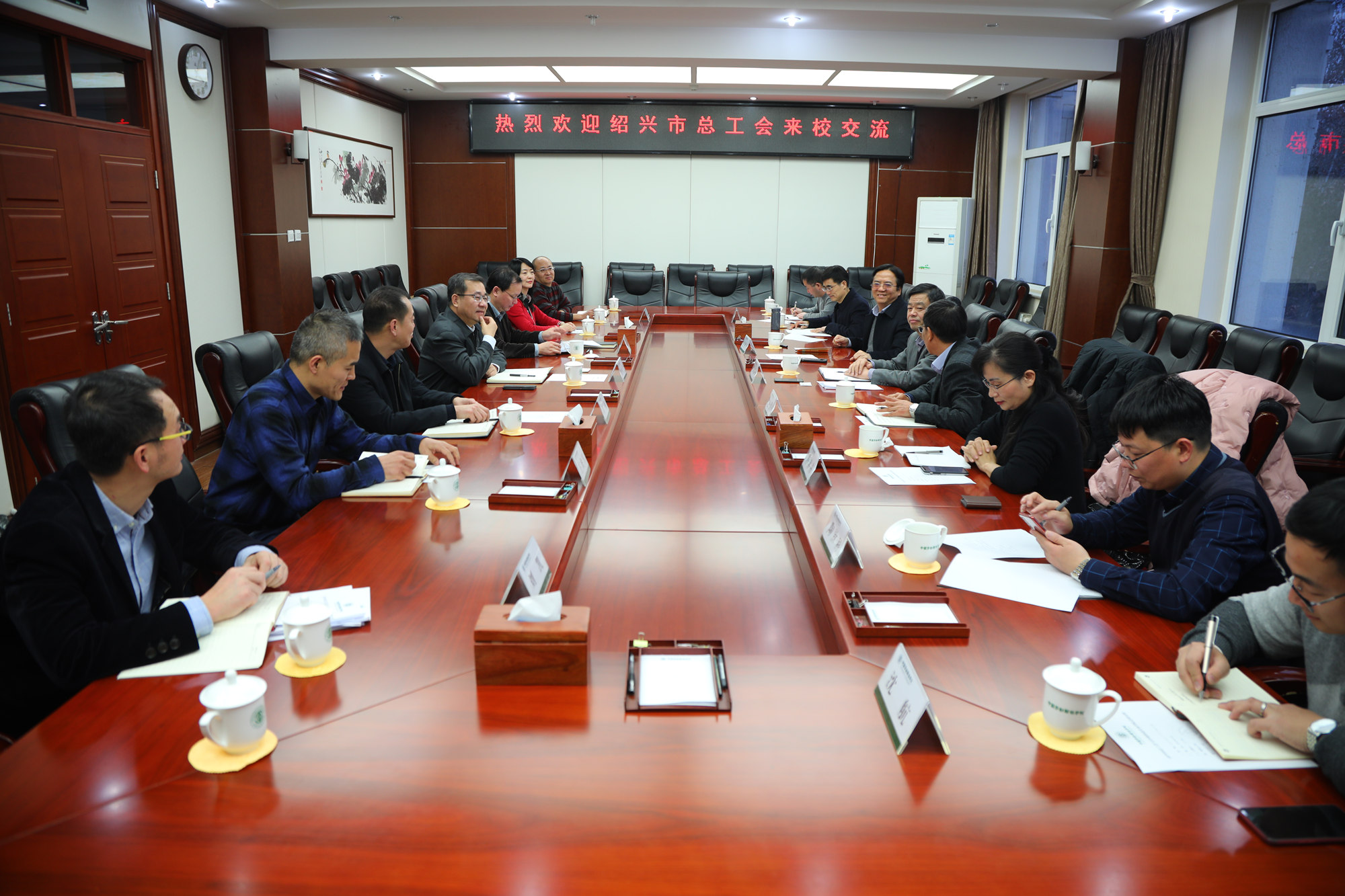 绍兴市总工会一行来校访问交流