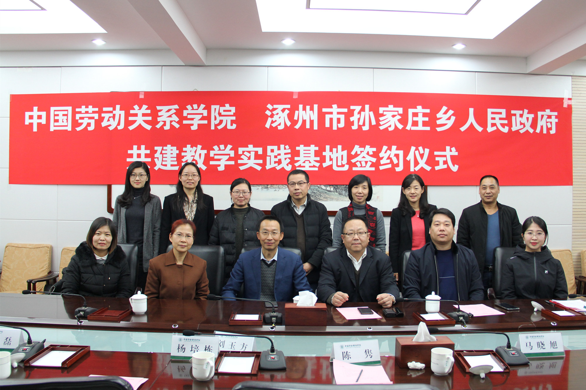 学校与涿州市孙家庄乡人民政府签订教学实践基地共建协议