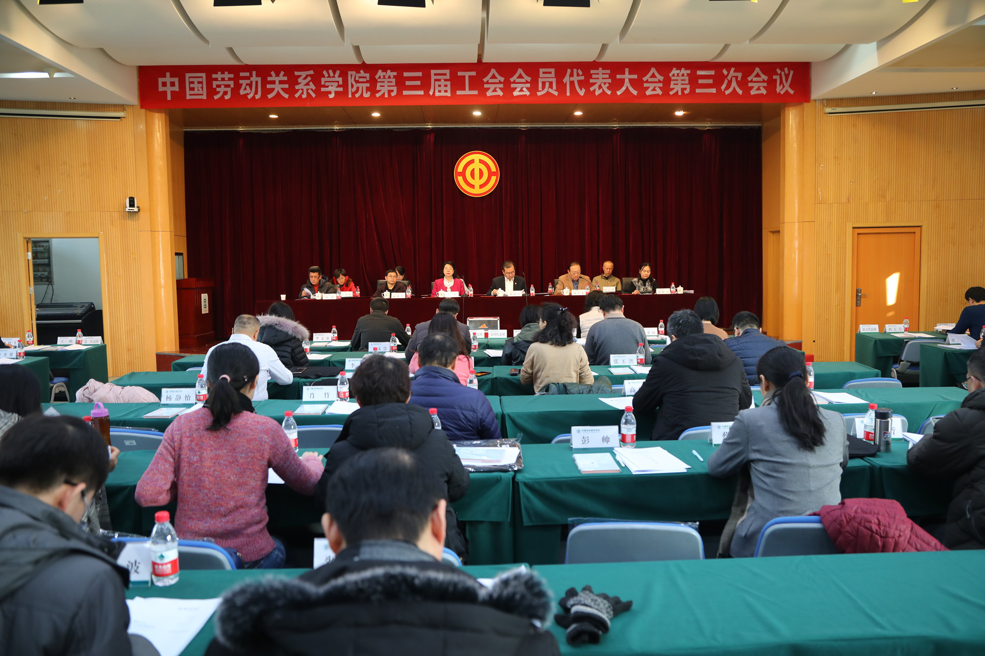 学校召开第三届工会会员代表大会第三次会议