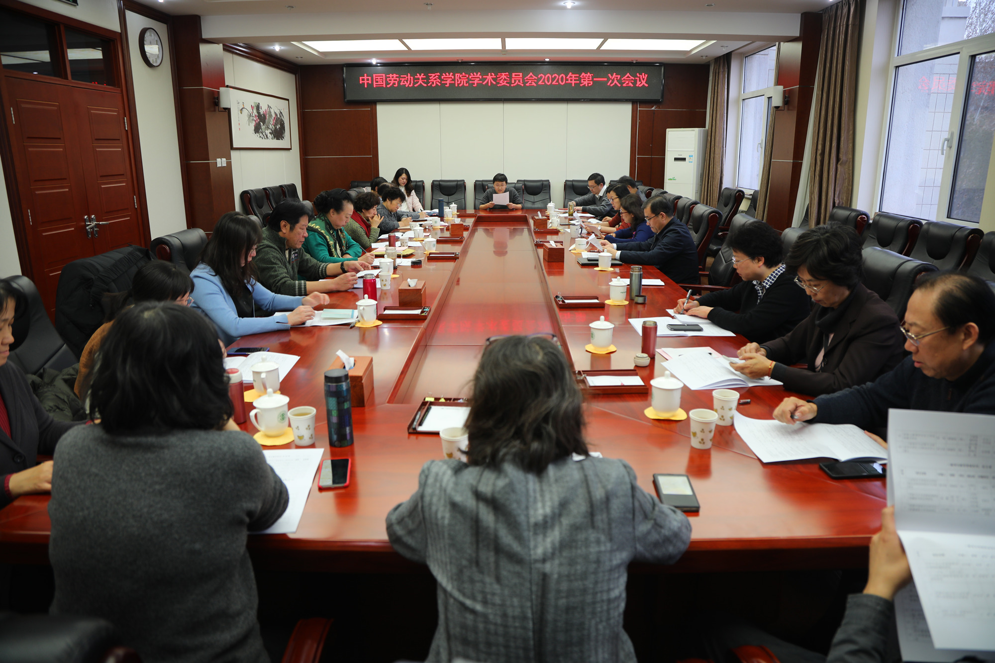 学校学术委员会召开2020年第一次会议