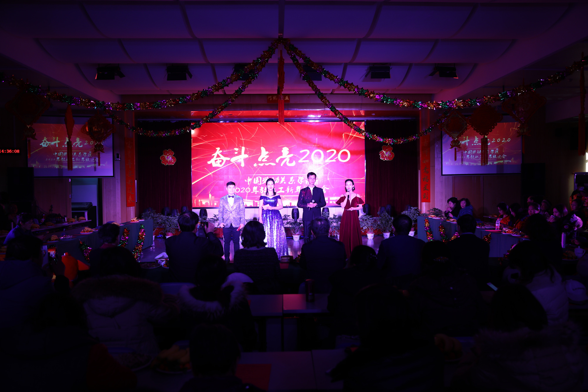 “奋斗点亮2020”——学校2020年教职工新年联欢会圆满落下帷幕