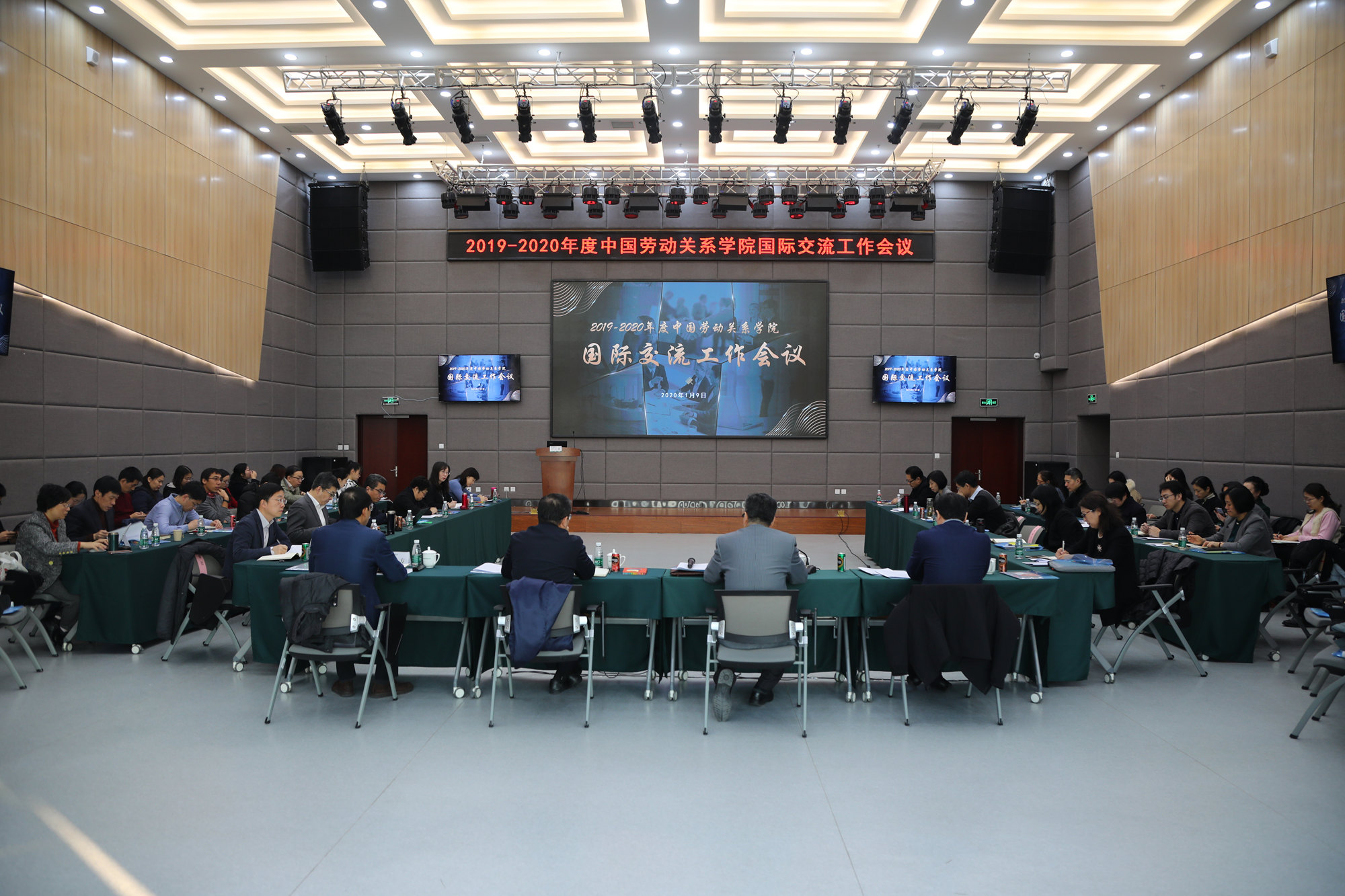 学校召开2019-2020年度国际交流工作会议