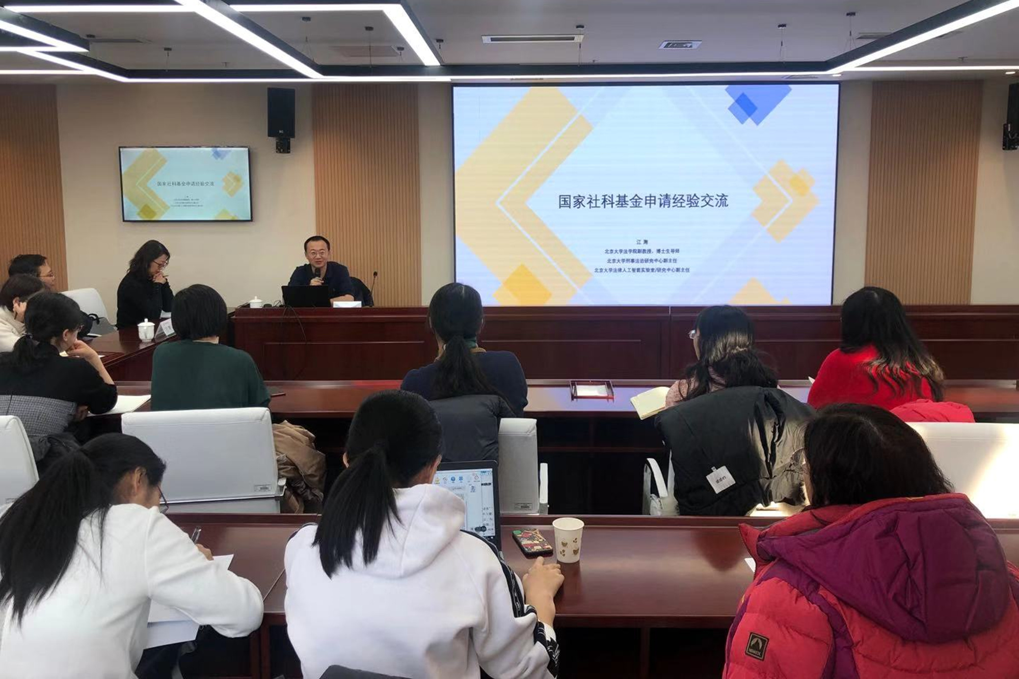 学校举办国家级科研项目申报辅导讲座