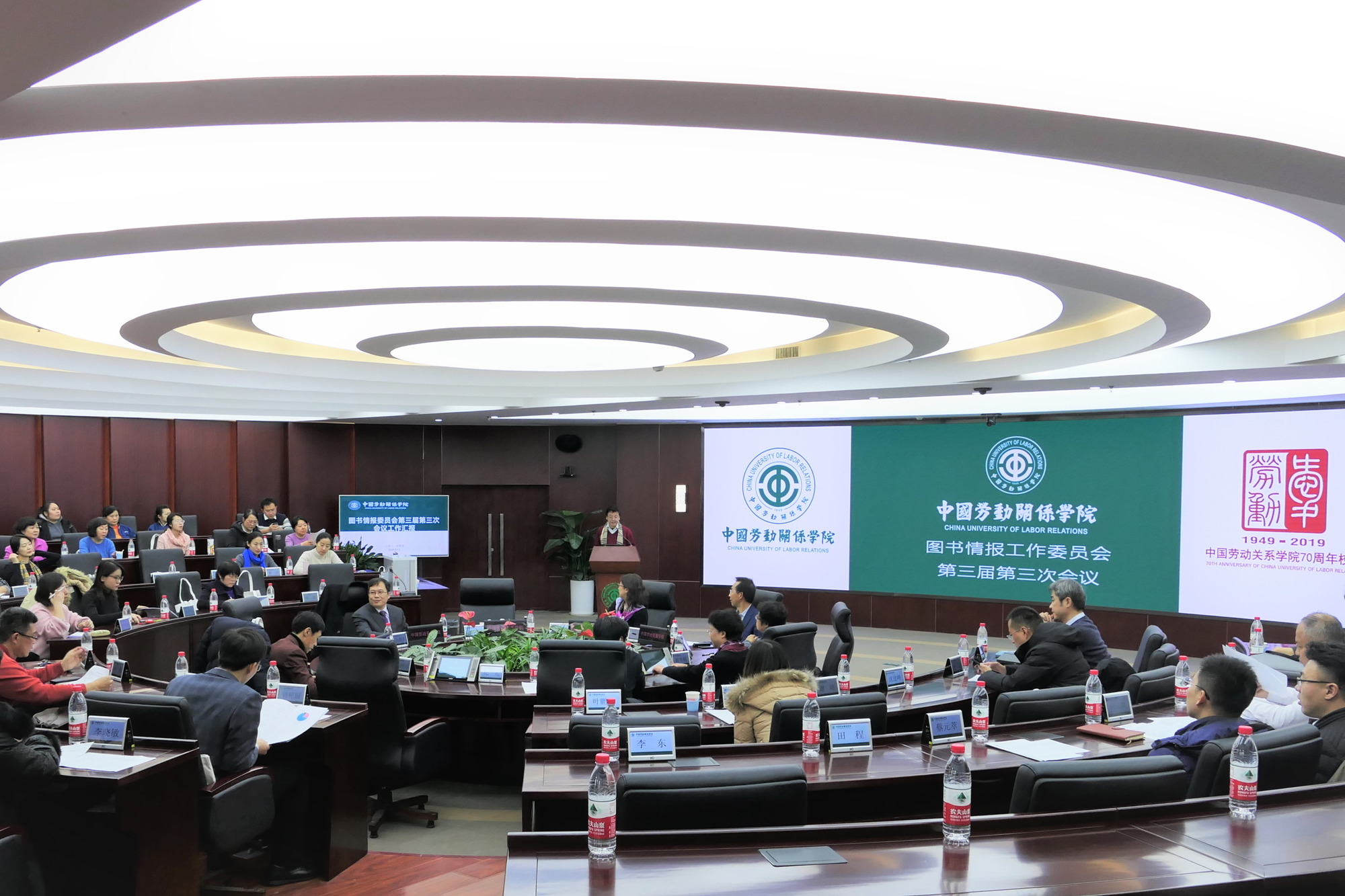 学校召开图书情报工作委员会第三届第三次会议