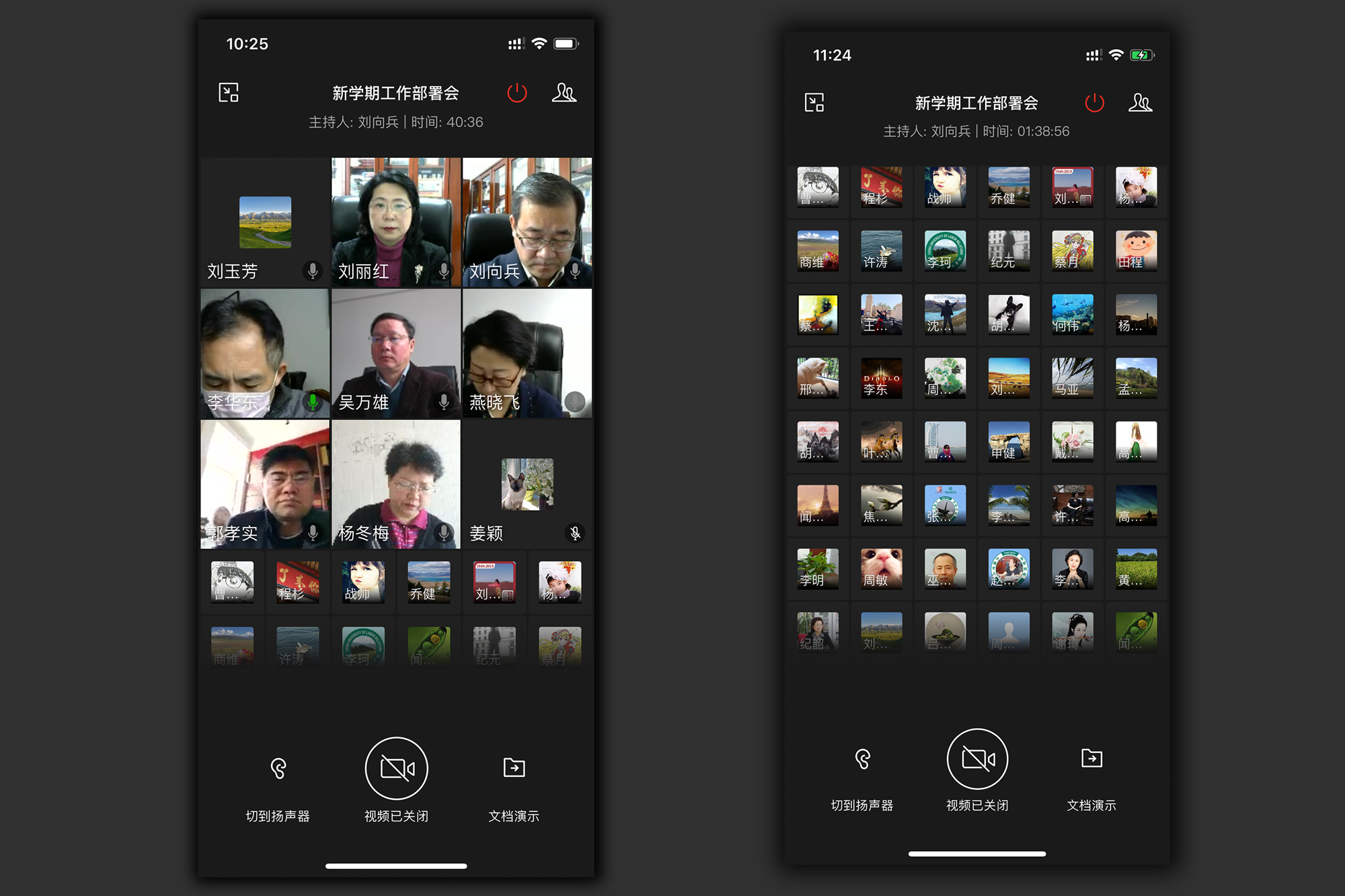 学校召开新学期工作部署视频会议