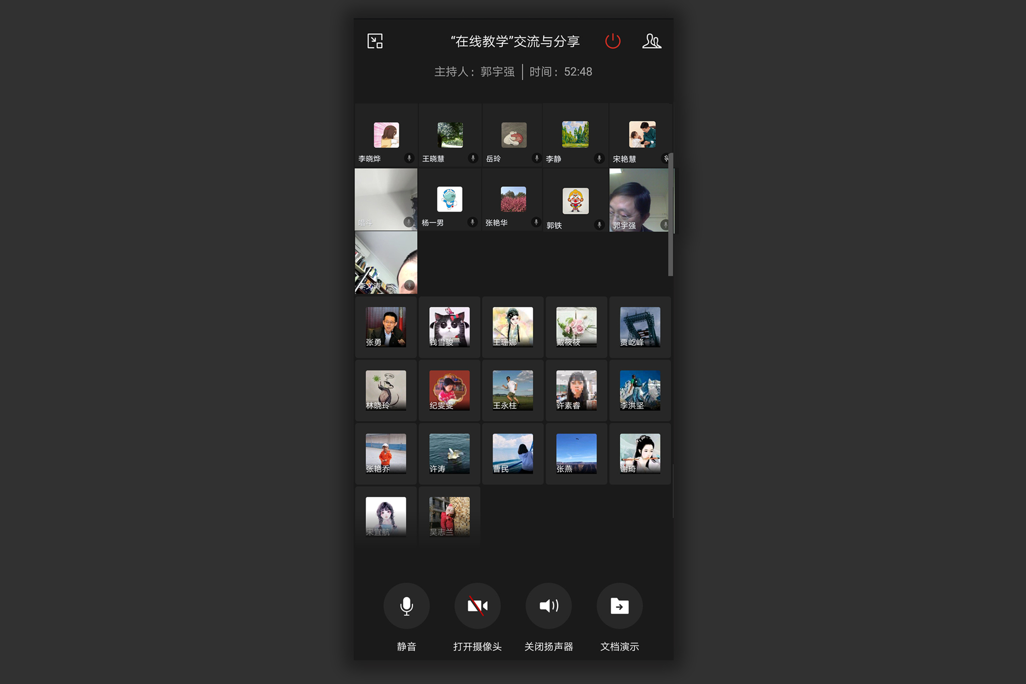 学校召开“在线教学”线上交流会