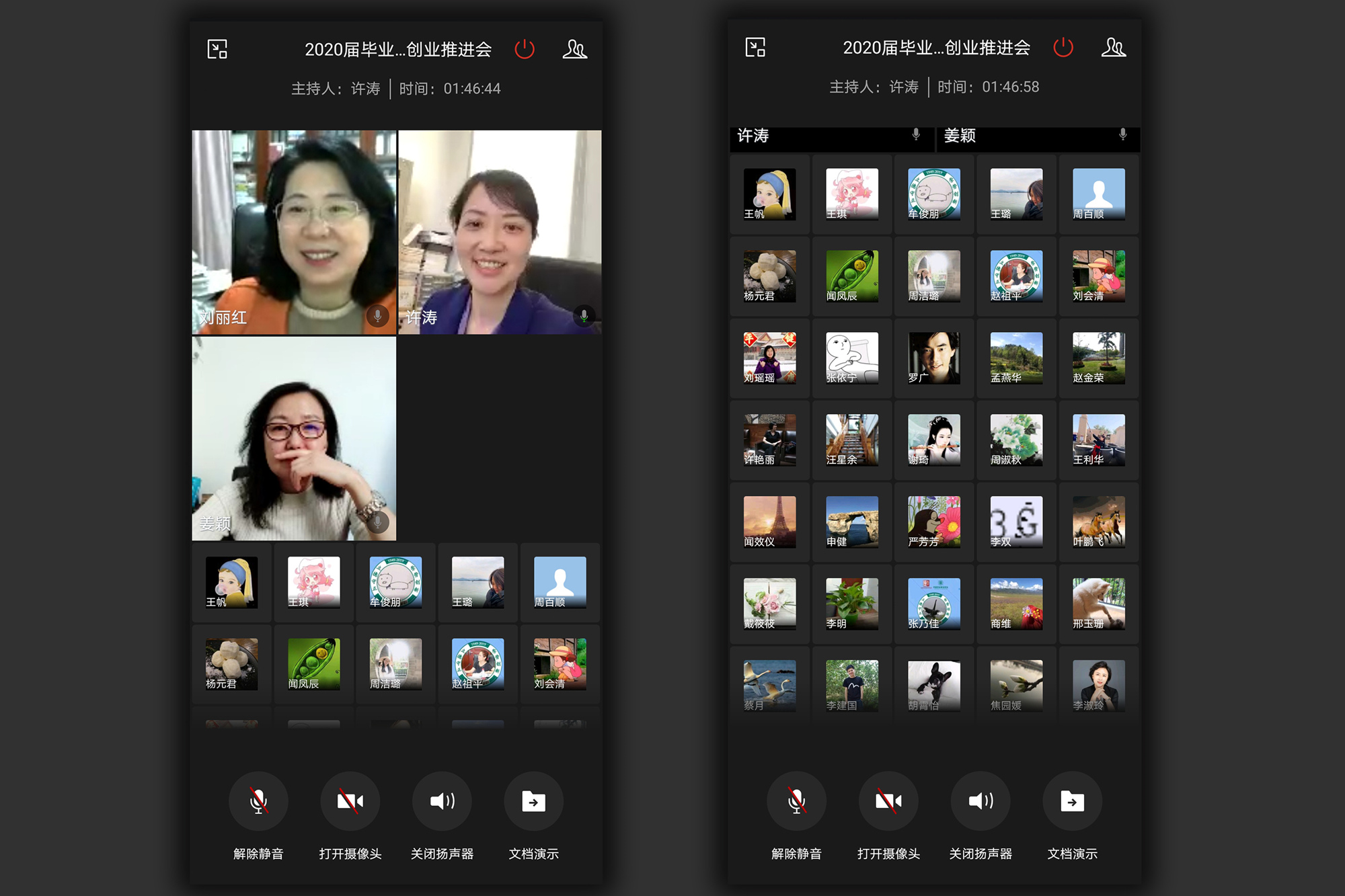 学校召开2020届毕业生就业创业工作推进视频会议